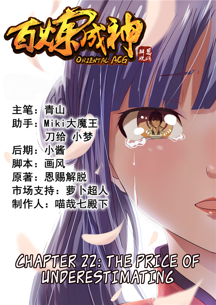 Apotheosis Chapter 22 scans online, Read Apotheosis Chapter 22 in English, read Apotheosis Chapter 22 for free, Apotheosis Chapter 22 reaper scans, Apotheosis Chapter 22 reaper scans, Apotheosis anime, Apotheosis Asura, Apotheosis Asura Scans, Apotheosis chapter, Apotheosis comic, Apotheosis manga, Apotheosis manhua, Apotheosis manhwa, Apotheosis online english, Apotheosis scan, Apotheosis Chapter 22 on reaper scans,Apotheosis Chapter 22 Online for FREE, Apotheosis Chapter 22 Manga English, Apotheosis Chapter 22 Manhua, Apotheosis Chapter 22 Manhwa for FREE