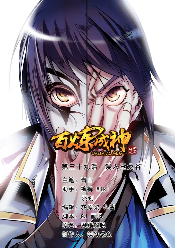 Apotheosis Chapter 39 scans online, Read Apotheosis Chapter 39 in English, read Apotheosis Chapter 39 for free, Apotheosis Chapter 39 reaper scans, Apotheosis Chapter 39 reaper scans, Apotheosis anime, Apotheosis Asura, Apotheosis Asura Scans, Apotheosis chapter, Apotheosis comic, Apotheosis manga, Apotheosis manhua, Apotheosis manhwa, Apotheosis online english, Apotheosis scan, Apotheosis Chapter 39 on reaper scans,Apotheosis Chapter 39 Online for FREE, Apotheosis Chapter 39 Manga English, Apotheosis Chapter 39 Manhua, Apotheosis Chapter 39 Manhwa for FREE