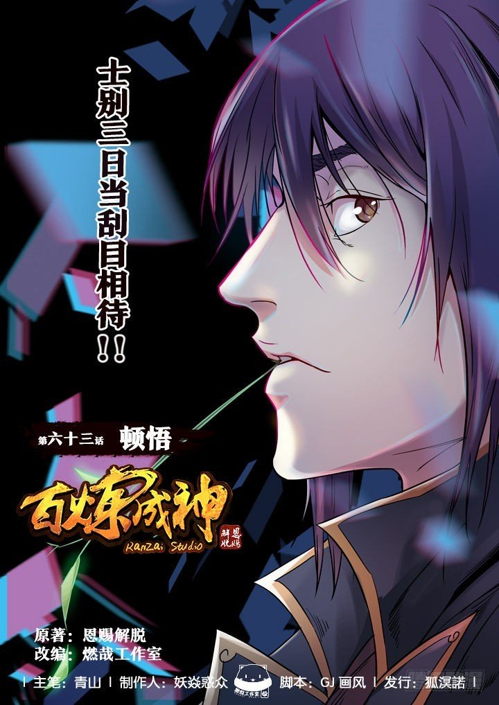 Apotheosis Chapter 63 scans online, Read Apotheosis Chapter 63 in English, read Apotheosis Chapter 63 for free, Apotheosis Chapter 63 reaper scans, Apotheosis Chapter 63 reaper scans, Apotheosis anime, Apotheosis Asura, Apotheosis Asura Scans, Apotheosis chapter, Apotheosis comic, Apotheosis manga, Apotheosis manhua, Apotheosis manhwa, Apotheosis online english, Apotheosis scan, Apotheosis Chapter 63 on reaper scans,Apotheosis Chapter 63 Online for FREE, Apotheosis Chapter 63 Manga English, Apotheosis Chapter 63 Manhua, Apotheosis Chapter 63 Manhwa for FREE