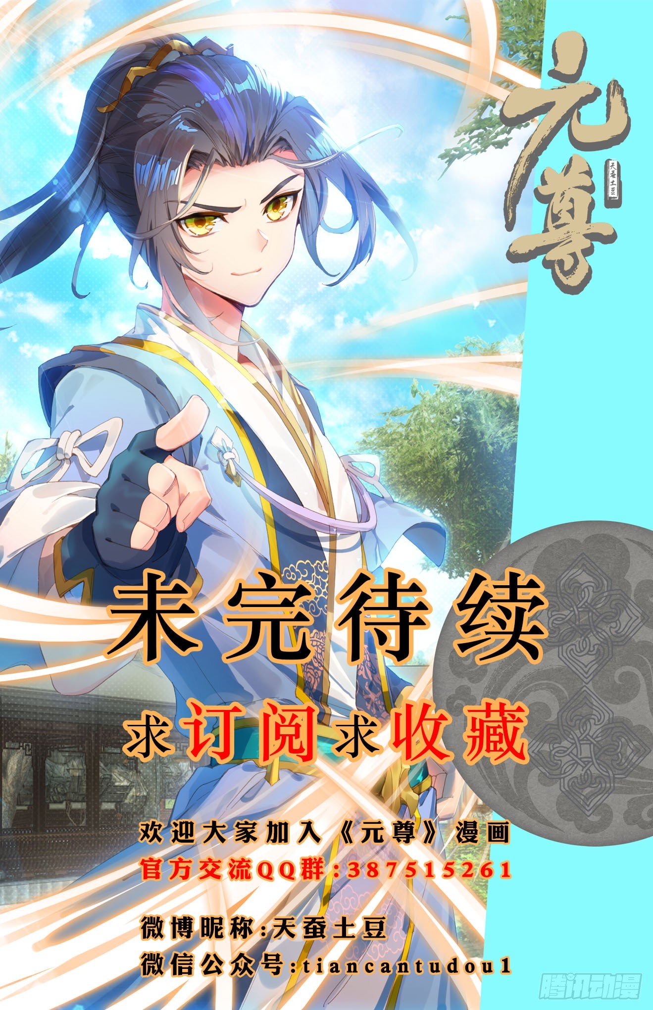 Yuan Zun Chapter 23.5 scans online, Read Yuan Zun Chapter 23.5 in English, read Yuan Zun Chapter 23.5 for free, Yuan Zun Chapter 23.5 reaper scans, Yuan Zun Chapter 23.5 reaper scans, , Yuan Zun Chapter 23.5 on reaper scans,Yuan Zun Chapter 23.5 Online for FREE, Yuan Zun Chapter 23.5 Manga English, Yuan Zun Chapter 23.5 Manhua, Yuan Zun Chapter 23.5 Manhwa for FREE