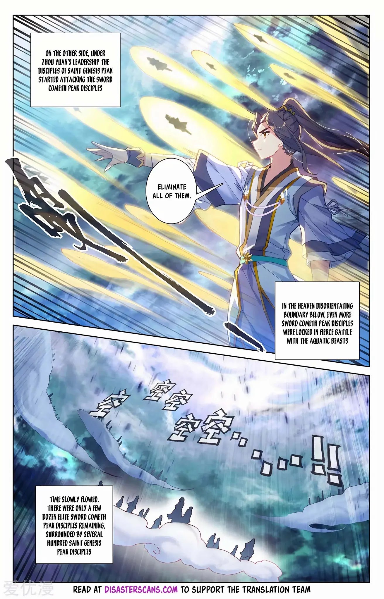 Yuan Zun Chapter 273 scans online, Read Yuan Zun Chapter 273 in English, read Yuan Zun Chapter 273 for free, Yuan Zun Chapter 273 reaper scans, Yuan Zun Chapter 273 reaper scans, , Yuan Zun Chapter 273 on reaper scans,Yuan Zun Chapter 273 Online for FREE, Yuan Zun Chapter 273 Manga English, Yuan Zun Chapter 273 Manhua, Yuan Zun Chapter 273 Manhwa for FREE