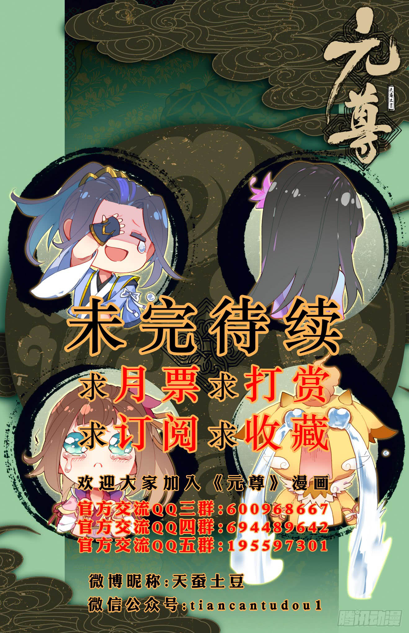 Yuan Zun Chapter 29.5 scans online, Read Yuan Zun Chapter 29.5 in English, read Yuan Zun Chapter 29.5 for free, Yuan Zun Chapter 29.5 reaper scans, Yuan Zun Chapter 29.5 reaper scans, , Yuan Zun Chapter 29.5 on reaper scans,Yuan Zun Chapter 29.5 Online for FREE, Yuan Zun Chapter 29.5 Manga English, Yuan Zun Chapter 29.5 Manhua, Yuan Zun Chapter 29.5 Manhwa for FREE