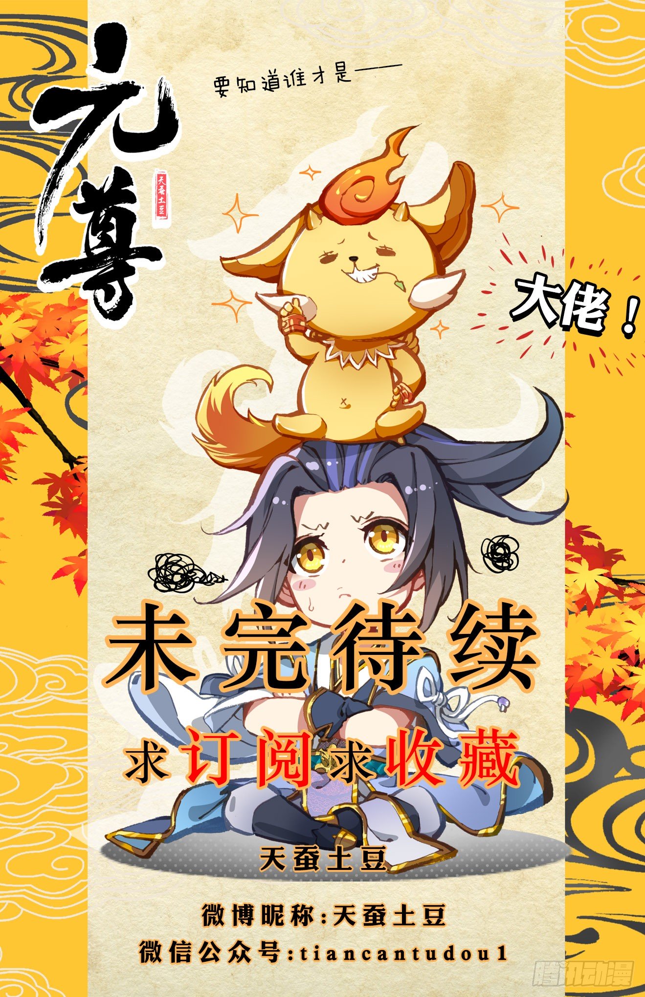 Yuan Zun Chapter 14 scans online, Read Yuan Zun Chapter 14 in English, read Yuan Zun Chapter 14 for free, Yuan Zun Chapter 14 reaper scans, Yuan Zun Chapter 14 reaper scans, , Yuan Zun Chapter 14 on reaper scans,Yuan Zun Chapter 14 Online for FREE, Yuan Zun Chapter 14 Manga English, Yuan Zun Chapter 14 Manhua, Yuan Zun Chapter 14 Manhwa for FREE