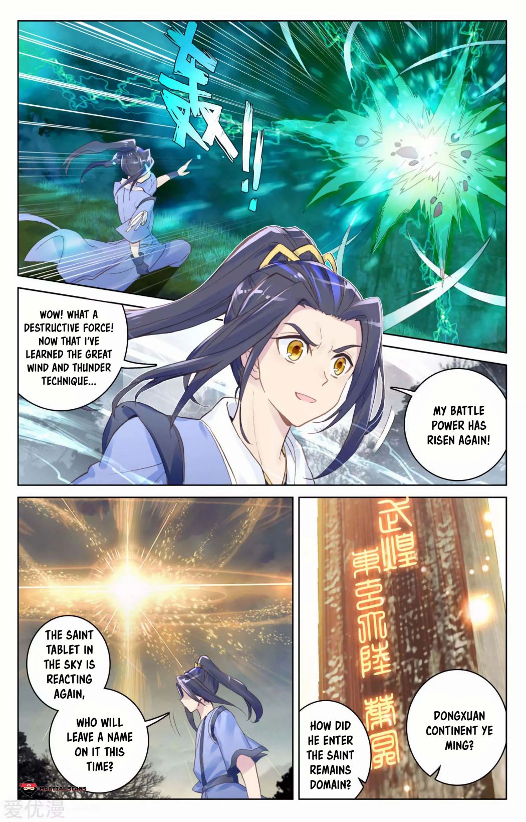 Yuan Zun Chapter 100.5 scans online, Read Yuan Zun Chapter 100.5 in English, read Yuan Zun Chapter 100.5 for free, Yuan Zun Chapter 100.5 reaper scans, Yuan Zun Chapter 100.5 reaper scans, , Yuan Zun Chapter 100.5 on reaper scans,Yuan Zun Chapter 100.5 Online for FREE, Yuan Zun Chapter 100.5 Manga English, Yuan Zun Chapter 100.5 Manhua, Yuan Zun Chapter 100.5 Manhwa for FREE