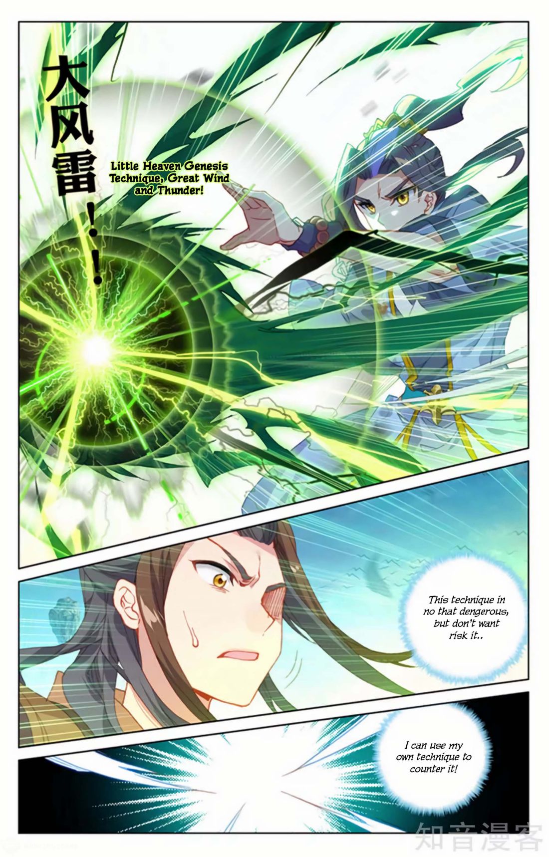 Yuan Zun Chapter 156.5 scans online, Read Yuan Zun Chapter 156.5 in English, read Yuan Zun Chapter 156.5 for free, Yuan Zun Chapter 156.5 reaper scans, Yuan Zun Chapter 156.5 reaper scans, , Yuan Zun Chapter 156.5 on reaper scans,Yuan Zun Chapter 156.5 Online for FREE, Yuan Zun Chapter 156.5 Manga English, Yuan Zun Chapter 156.5 Manhua, Yuan Zun Chapter 156.5 Manhwa for FREE