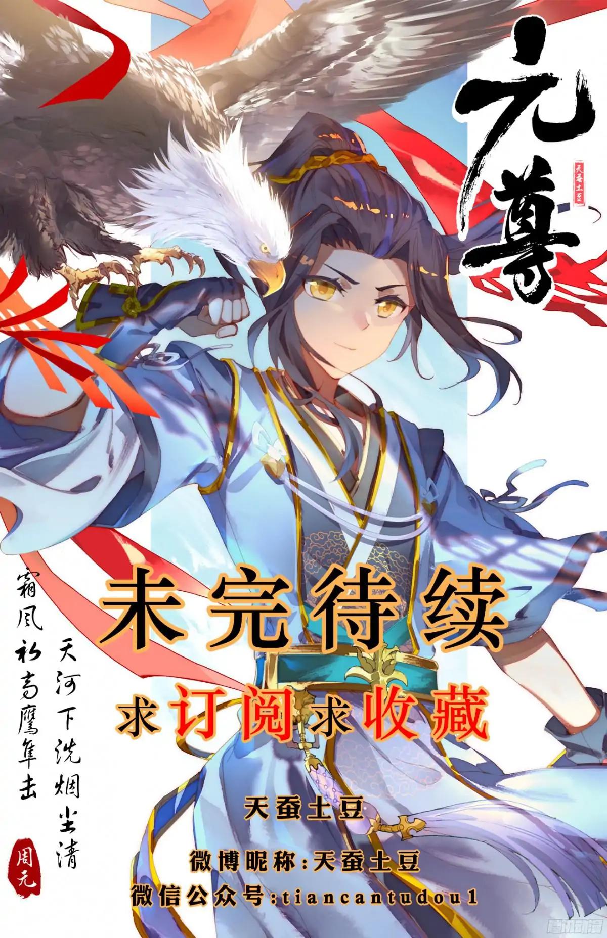 Yuan Zun Chapter 20 scans online, Read Yuan Zun Chapter 20 in english, read Yuan Zun Chapter 20 for free, Yuan Zun Chapter 20 asura scans, Yuan Zun Chapter 20 asura, , Yuan Zun Chapter 20 at asura scans