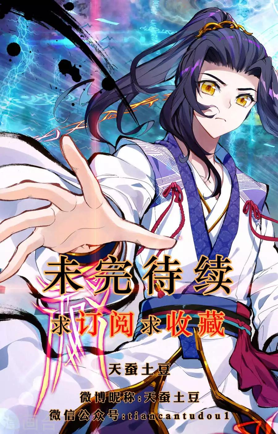 Yuan Zun Chapter 2.2 scans online, Read Yuan Zun Chapter 2.2 in English, read Yuan Zun Chapter 2.2 for free, Yuan Zun Chapter 2.2 reaper scans, Yuan Zun Chapter 2.2 reaper scans, , Yuan Zun Chapter 2.2 on reaper scans,Yuan Zun Chapter 2.2 Online for FREE, Yuan Zun Chapter 2.2 Manga English, Yuan Zun Chapter 2.2 Manhua, Yuan Zun Chapter 2.2 Manhwa for FREE