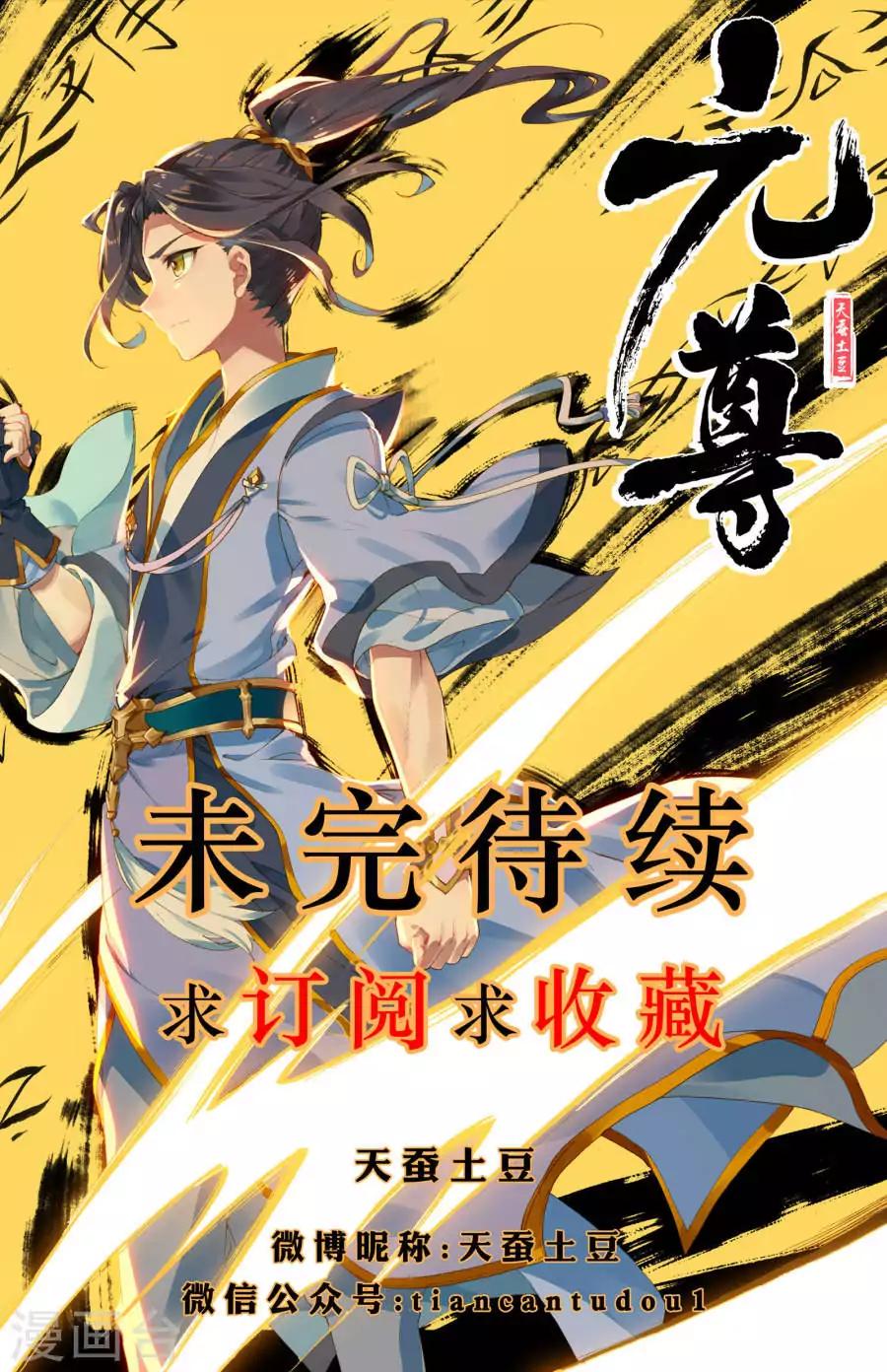 Yuan Zun Chapter 3.1 scans online, Read Yuan Zun Chapter 3.1 in English, read Yuan Zun Chapter 3.1 for free, Yuan Zun Chapter 3.1 reaper scans, Yuan Zun Chapter 3.1 reaper scans, , Yuan Zun Chapter 3.1 on reaper scans,Yuan Zun Chapter 3.1 Online for FREE, Yuan Zun Chapter 3.1 Manga English, Yuan Zun Chapter 3.1 Manhua, Yuan Zun Chapter 3.1 Manhwa for FREE