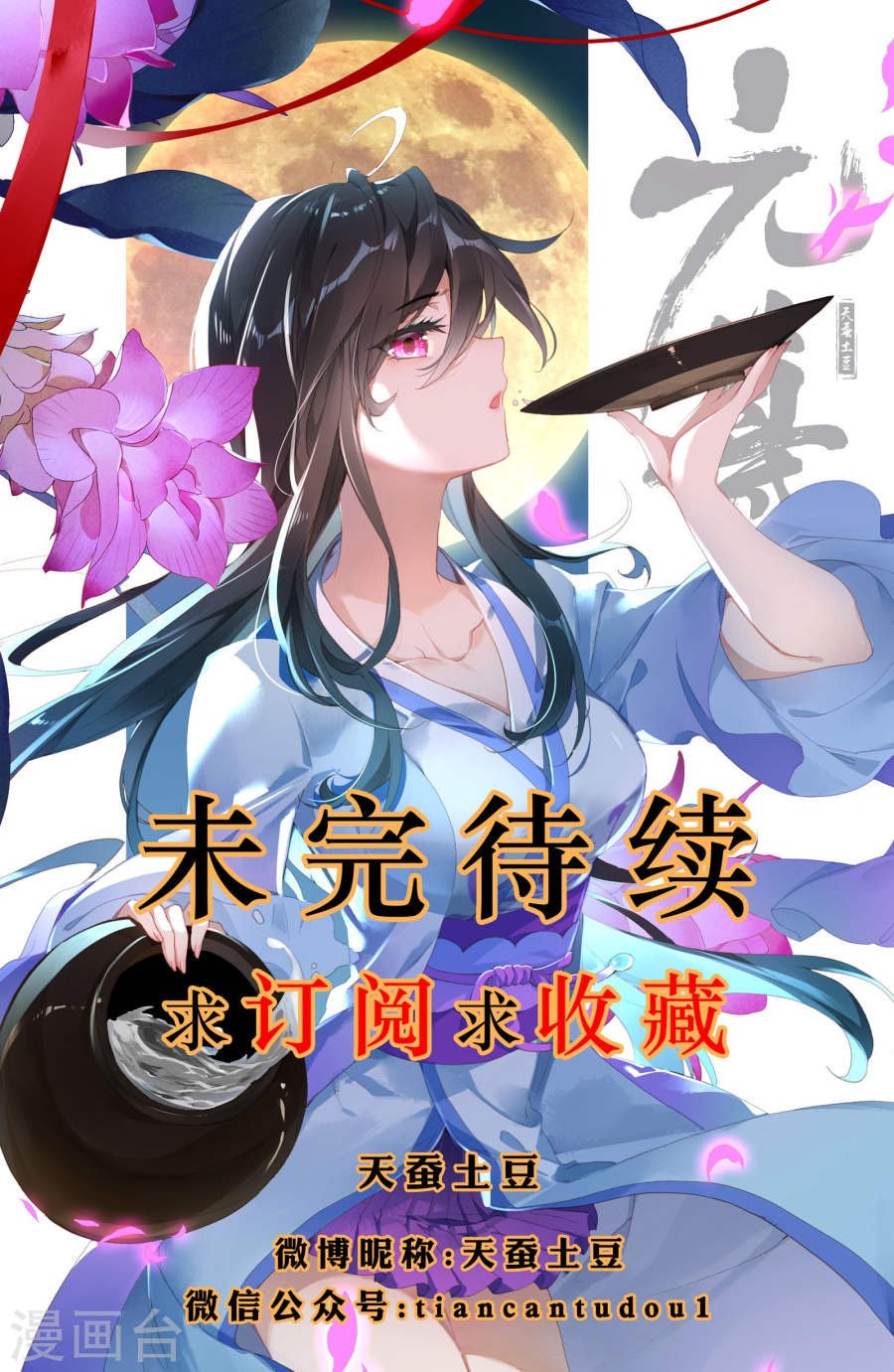 Yuan Zun Chapter 9.5 scans online, Read Yuan Zun Chapter 9.5 in English, read Yuan Zun Chapter 9.5 for free, Yuan Zun Chapter 9.5 reaper scans, Yuan Zun Chapter 9.5 reaper scans, , Yuan Zun Chapter 9.5 on reaper scans,Yuan Zun Chapter 9.5 Online for FREE, Yuan Zun Chapter 9.5 Manga English, Yuan Zun Chapter 9.5 Manhua, Yuan Zun Chapter 9.5 Manhwa for FREE