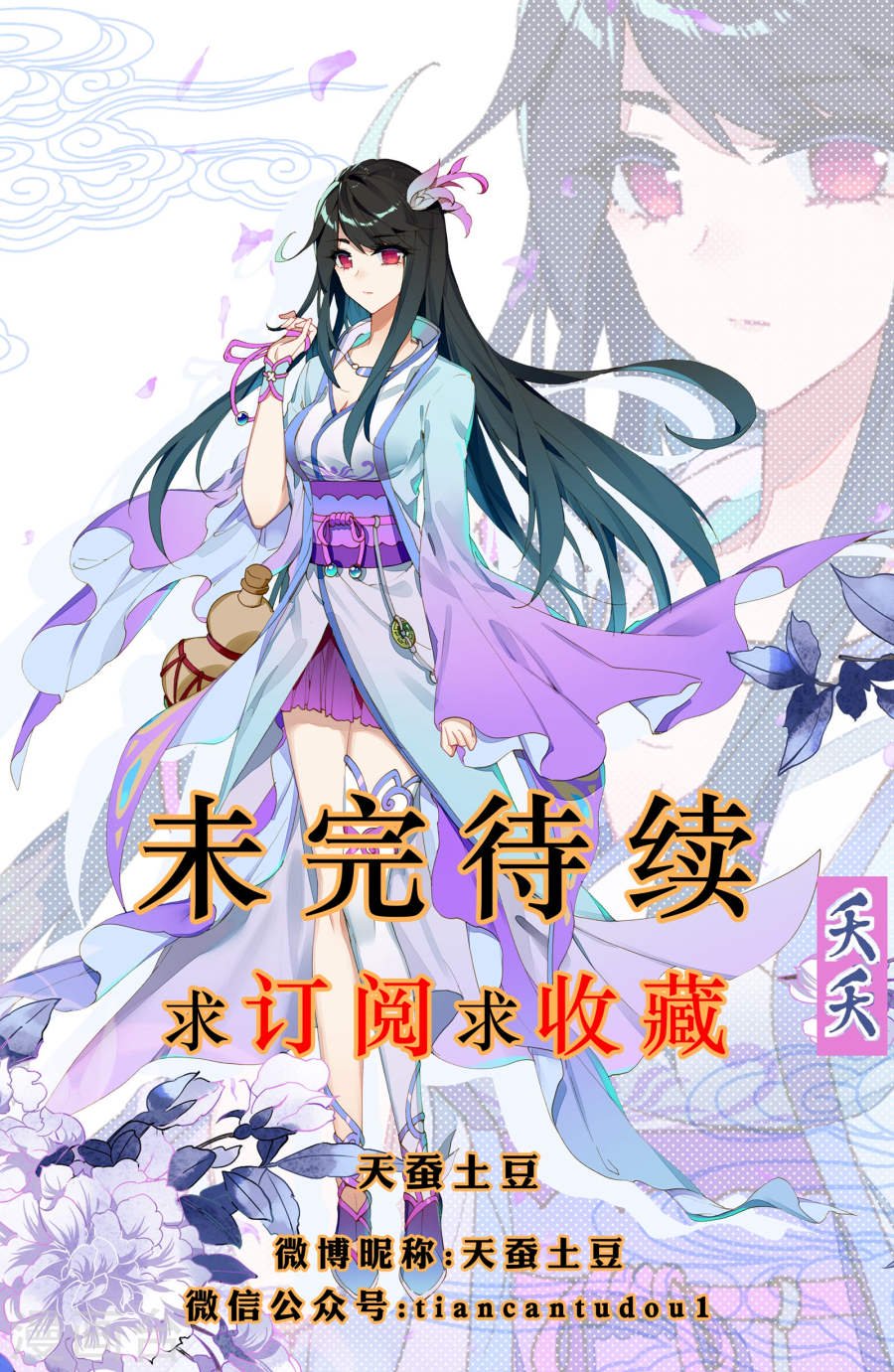 Yuan Zun Chapter 7.5 scans online, Read Yuan Zun Chapter 7.5 in English, read Yuan Zun Chapter 7.5 for free, Yuan Zun Chapter 7.5 reaper scans, Yuan Zun Chapter 7.5 reaper scans, , Yuan Zun Chapter 7.5 on reaper scans,Yuan Zun Chapter 7.5 Online for FREE, Yuan Zun Chapter 7.5 Manga English, Yuan Zun Chapter 7.5 Manhua, Yuan Zun Chapter 7.5 Manhwa for FREE