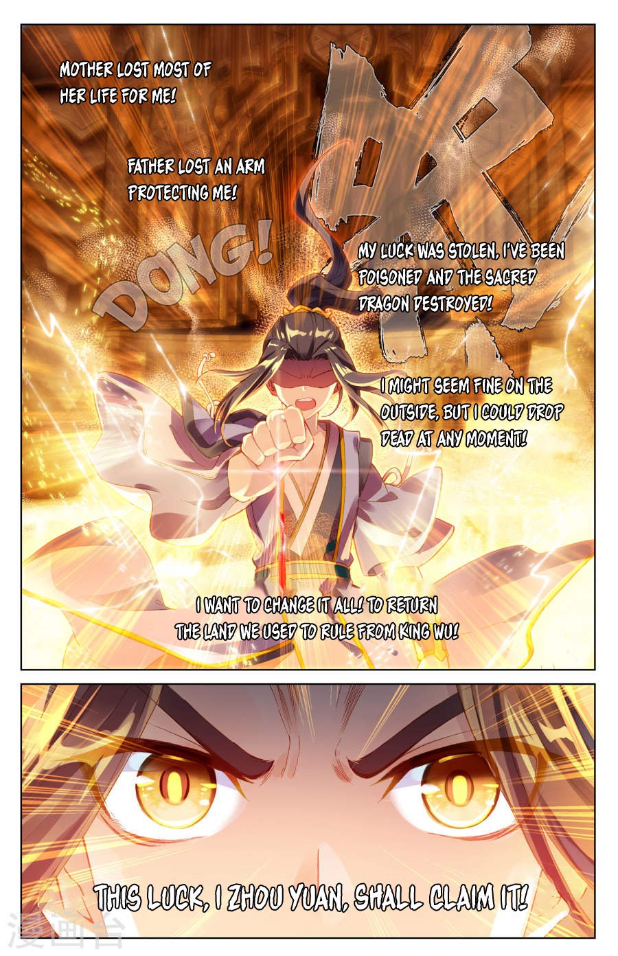 Yuan Zun Chapter 6.5 scans online, Read Yuan Zun Chapter 6.5 in English, read Yuan Zun Chapter 6.5 for free, Yuan Zun Chapter 6.5 reaper scans, Yuan Zun Chapter 6.5 reaper scans, , Yuan Zun Chapter 6.5 on reaper scans,Yuan Zun Chapter 6.5 Online for FREE, Yuan Zun Chapter 6.5 Manga English, Yuan Zun Chapter 6.5 Manhua, Yuan Zun Chapter 6.5 Manhwa for FREE