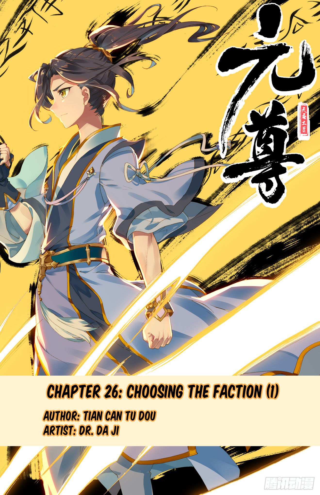 Yuan Zun Chapter 26.5 scans online, Read Yuan Zun Chapter 26.5 in English, read Yuan Zun Chapter 26.5 for free, Yuan Zun Chapter 26.5 reaper scans, Yuan Zun Chapter 26.5 reaper scans, , Yuan Zun Chapter 26.5 on reaper scans,Yuan Zun Chapter 26.5 Online for FREE, Yuan Zun Chapter 26.5 Manga English, Yuan Zun Chapter 26.5 Manhua, Yuan Zun Chapter 26.5 Manhwa for FREE