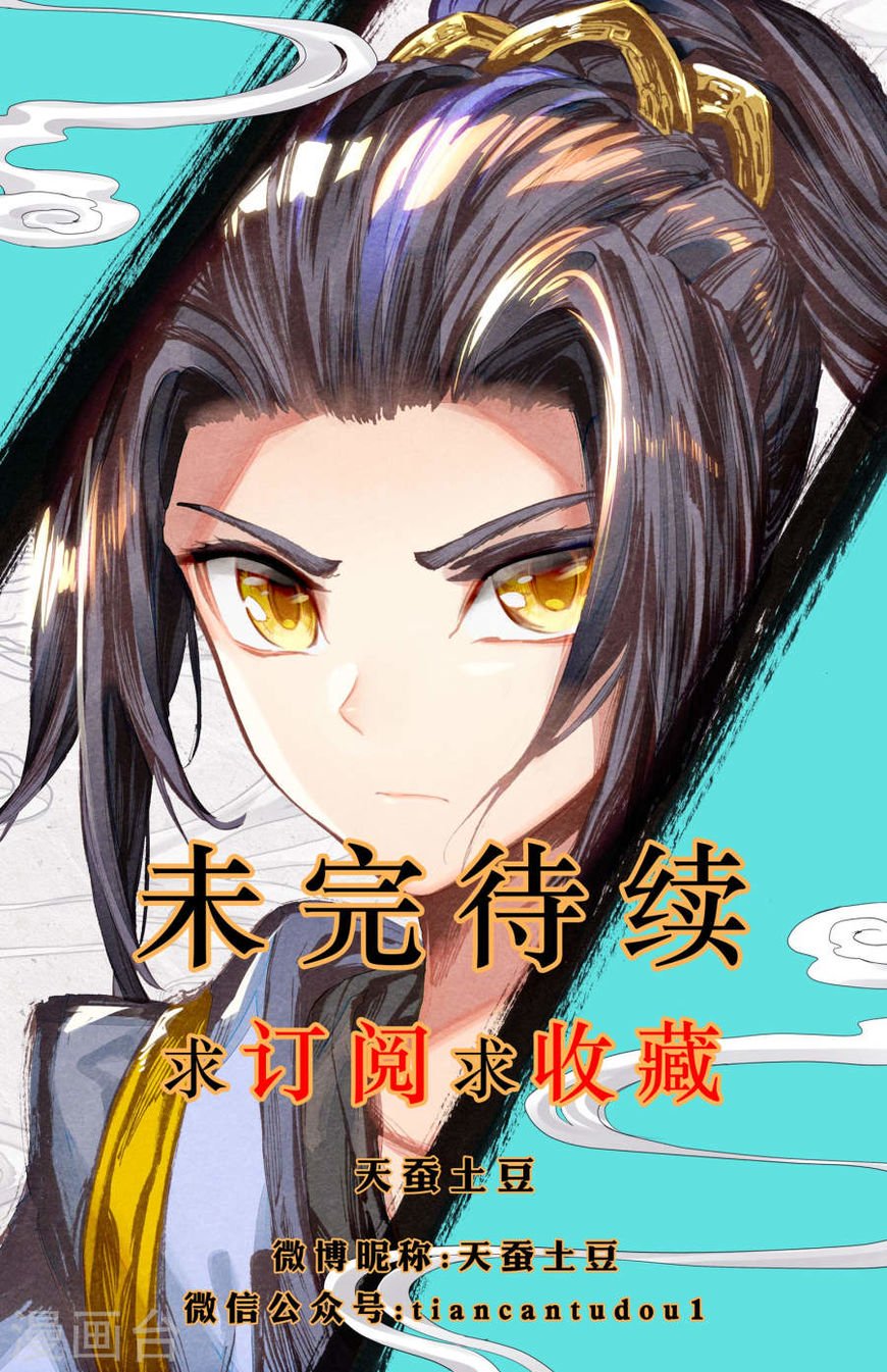 Yuan Zun Chapter 5.5 scans online, Read Yuan Zun Chapter 5.5 in english, read Yuan Zun Chapter 5.5 for free, Yuan Zun Chapter 5.5 asura scans, Yuan Zun Chapter 5.5 asura, , Yuan Zun Chapter 5.5 at asura scans