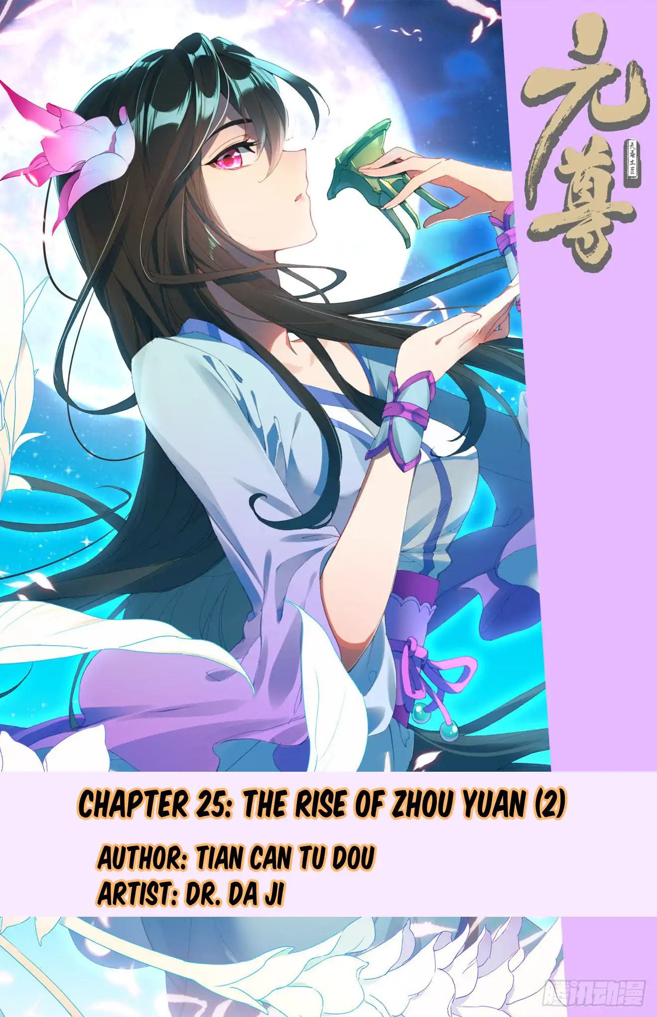 Yuan Zun Chapter 25.5 scans online, Read Yuan Zun Chapter 25.5 in English, read Yuan Zun Chapter 25.5 for free, Yuan Zun Chapter 25.5 reaper scans, Yuan Zun Chapter 25.5 reaper scans, , Yuan Zun Chapter 25.5 on reaper scans,Yuan Zun Chapter 25.5 Online for FREE, Yuan Zun Chapter 25.5 Manga English, Yuan Zun Chapter 25.5 Manhua, Yuan Zun Chapter 25.5 Manhwa for FREE