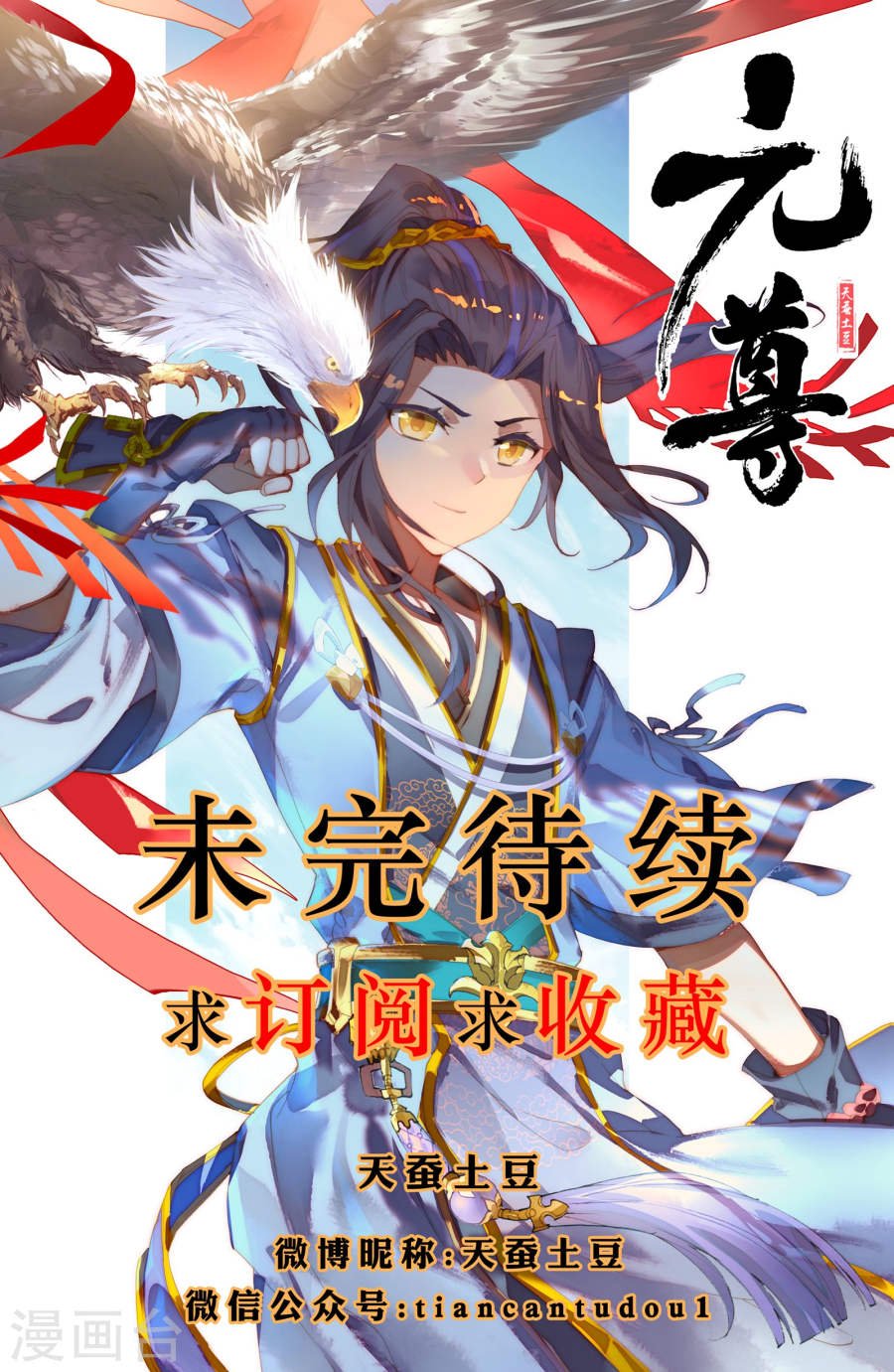 Yuan Zun Chapter 8 scans online, Read Yuan Zun Chapter 8 in English, read Yuan Zun Chapter 8 for free, Yuan Zun Chapter 8 reaper scans, Yuan Zun Chapter 8 reaper scans, , Yuan Zun Chapter 8 on reaper scans,Yuan Zun Chapter 8 Online for FREE, Yuan Zun Chapter 8 Manga English, Yuan Zun Chapter 8 Manhua, Yuan Zun Chapter 8 Manhwa for FREE