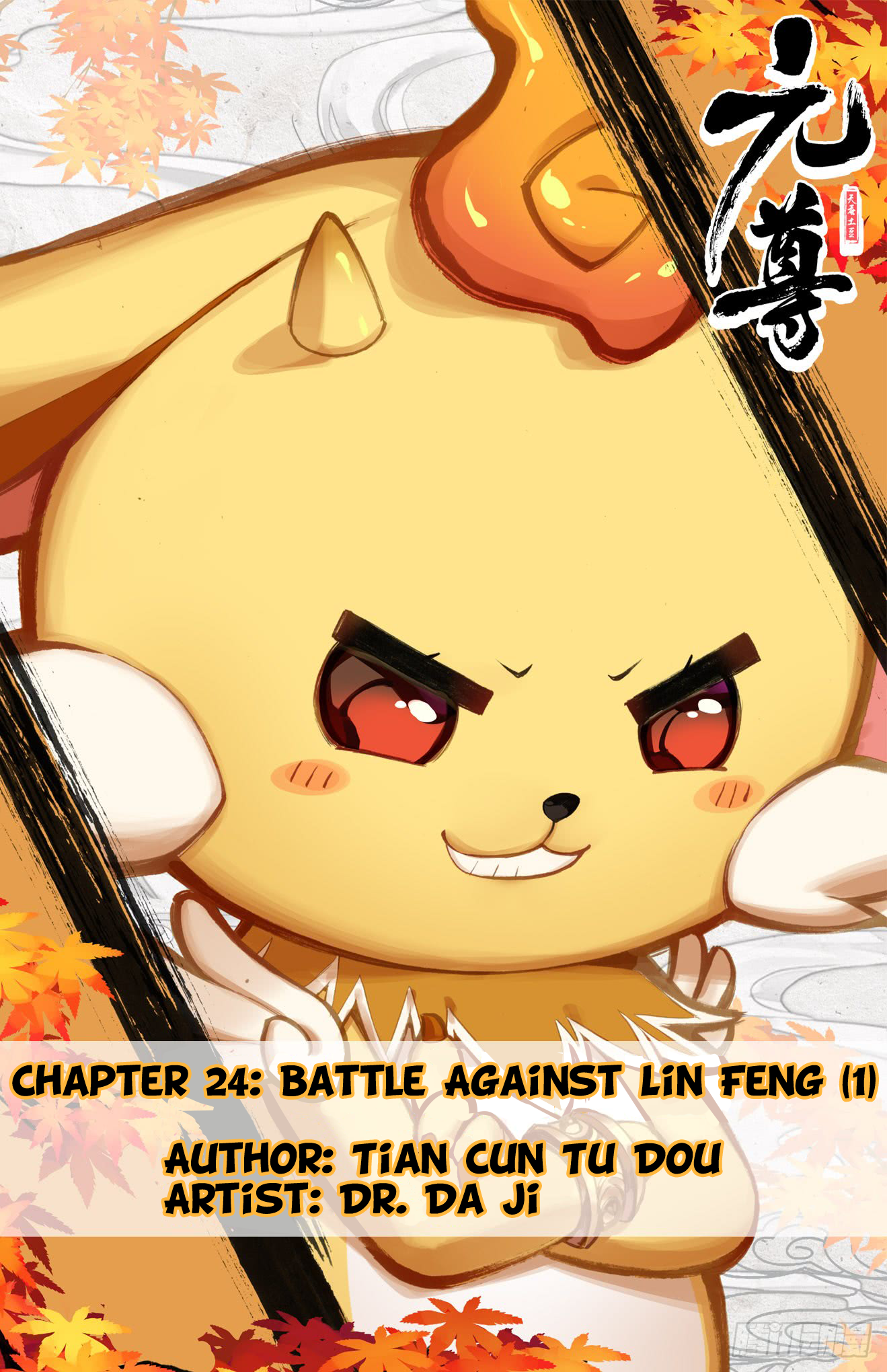 Yuan Zun Chapter 24.5 scans online, Read Yuan Zun Chapter 24.5 in English, read Yuan Zun Chapter 24.5 for free, Yuan Zun Chapter 24.5 reaper scans, Yuan Zun Chapter 24.5 reaper scans, , Yuan Zun Chapter 24.5 on reaper scans,Yuan Zun Chapter 24.5 Online for FREE, Yuan Zun Chapter 24.5 Manga English, Yuan Zun Chapter 24.5 Manhua, Yuan Zun Chapter 24.5 Manhwa for FREE