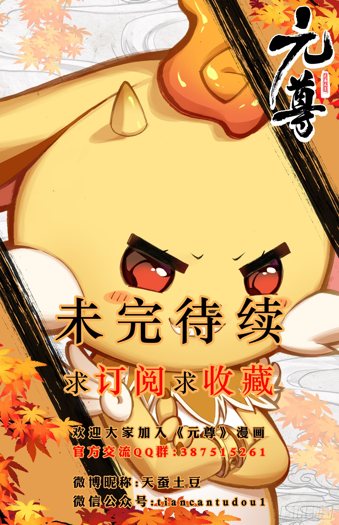 Yuan Zun Chapter 24.5 scans online, Read Yuan Zun Chapter 24.5 in English, read Yuan Zun Chapter 24.5 for free, Yuan Zun Chapter 24.5 reaper scans, Yuan Zun Chapter 24.5 reaper scans, , Yuan Zun Chapter 24.5 on reaper scans,Yuan Zun Chapter 24.5 Online for FREE, Yuan Zun Chapter 24.5 Manga English, Yuan Zun Chapter 24.5 Manhua, Yuan Zun Chapter 24.5 Manhwa for FREE