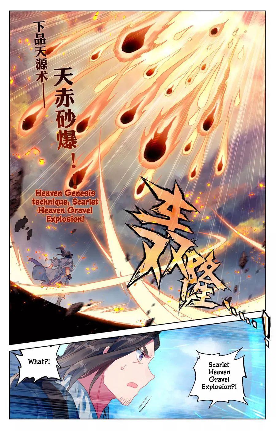 Yuan Zun Chapter 115 scans online, Read Yuan Zun Chapter 115 in English, read Yuan Zun Chapter 115 for free, Yuan Zun Chapter 115 reaper scans, Yuan Zun Chapter 115 reaper scans, , Yuan Zun Chapter 115 on reaper scans,Yuan Zun Chapter 115 Online for FREE, Yuan Zun Chapter 115 Manga English, Yuan Zun Chapter 115 Manhua, Yuan Zun Chapter 115 Manhwa for FREE