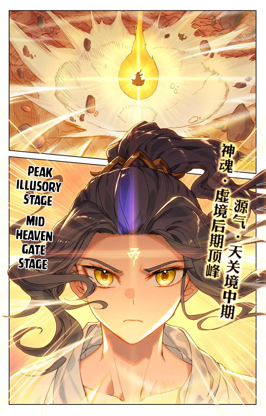 Yuan Zun Chapter 108 scans online, Read Yuan Zun Chapter 108 in English, read Yuan Zun Chapter 108 for free, Yuan Zun Chapter 108 reaper scans, Yuan Zun Chapter 108 reaper scans, , Yuan Zun Chapter 108 on reaper scans,Yuan Zun Chapter 108 Online for FREE, Yuan Zun Chapter 108 Manga English, Yuan Zun Chapter 108 Manhua, Yuan Zun Chapter 108 Manhwa for FREE