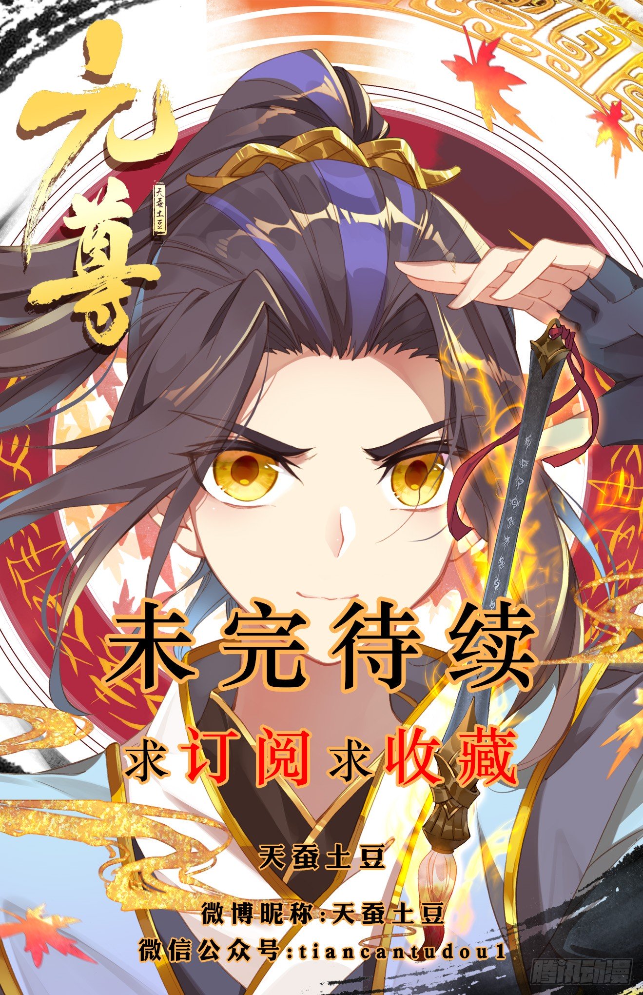 Yuan Zun Chapter 12.5 scans online, Read Yuan Zun Chapter 12.5 in English, read Yuan Zun Chapter 12.5 for free, Yuan Zun Chapter 12.5 reaper scans, Yuan Zun Chapter 12.5 reaper scans, , Yuan Zun Chapter 12.5 on reaper scans,Yuan Zun Chapter 12.5 Online for FREE, Yuan Zun Chapter 12.5 Manga English, Yuan Zun Chapter 12.5 Manhua, Yuan Zun Chapter 12.5 Manhwa for FREE