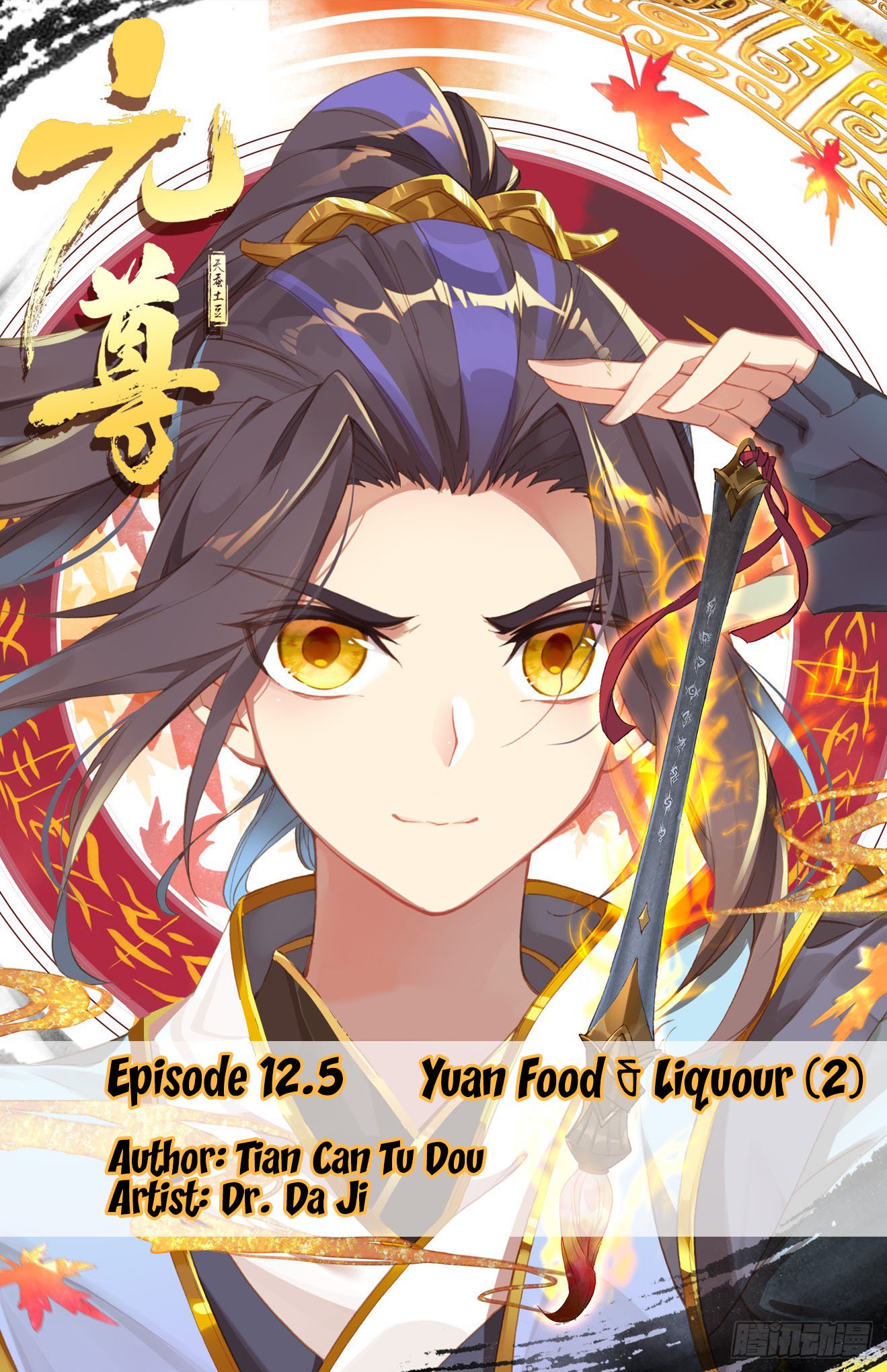 Yuan Zun Chapter 12.5 scans online, Read Yuan Zun Chapter 12.5 in English, read Yuan Zun Chapter 12.5 for free, Yuan Zun Chapter 12.5 reaper scans, Yuan Zun Chapter 12.5 reaper scans, , Yuan Zun Chapter 12.5 on reaper scans,Yuan Zun Chapter 12.5 Online for FREE, Yuan Zun Chapter 12.5 Manga English, Yuan Zun Chapter 12.5 Manhua, Yuan Zun Chapter 12.5 Manhwa for FREE