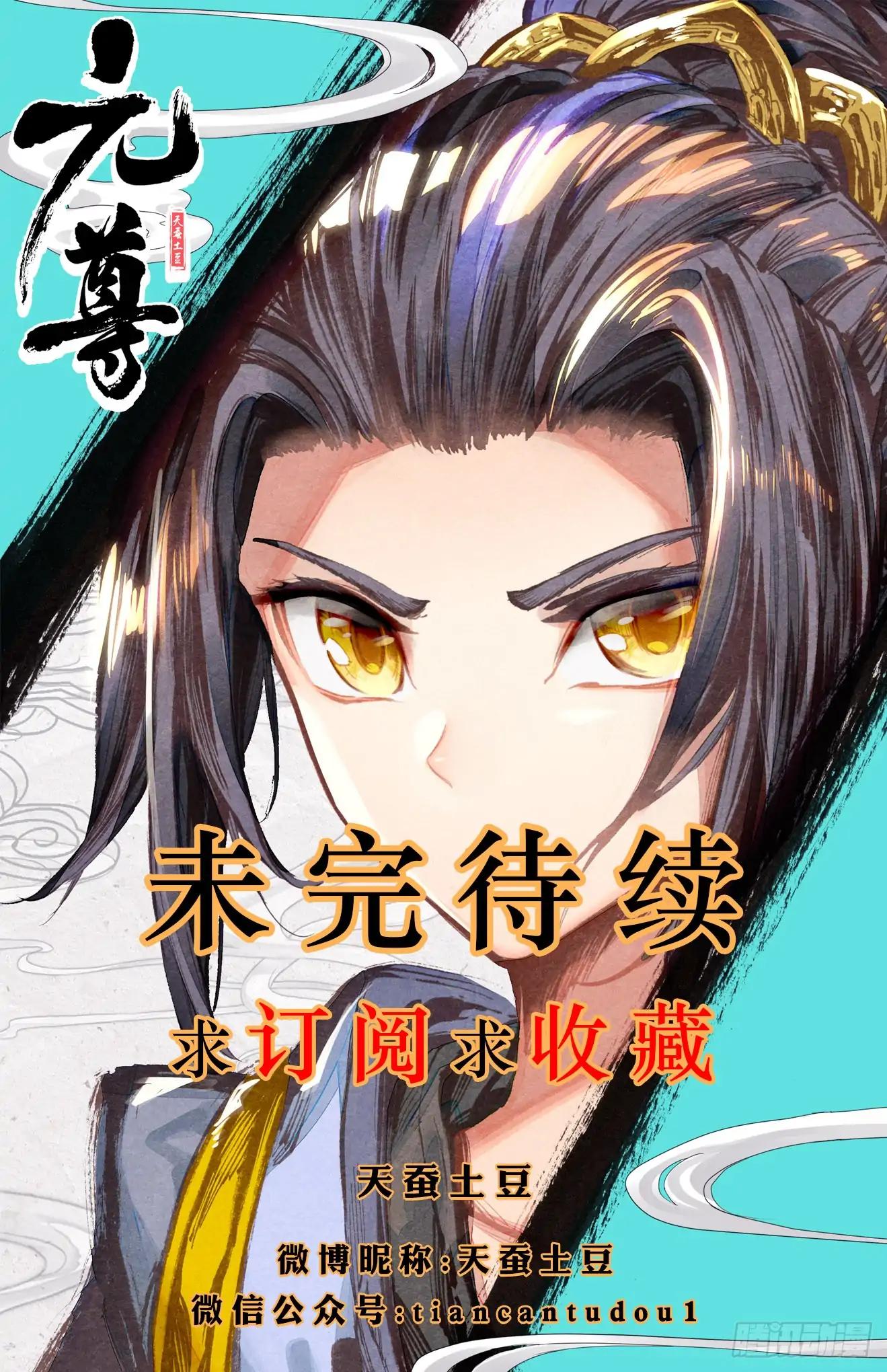 Yuan Zun Chapter 21.5 scans online, Read Yuan Zun Chapter 21.5 in English, read Yuan Zun Chapter 21.5 for free, Yuan Zun Chapter 21.5 reaper scans, Yuan Zun Chapter 21.5 reaper scans, , Yuan Zun Chapter 21.5 on reaper scans,Yuan Zun Chapter 21.5 Online for FREE, Yuan Zun Chapter 21.5 Manga English, Yuan Zun Chapter 21.5 Manhua, Yuan Zun Chapter 21.5 Manhwa for FREE