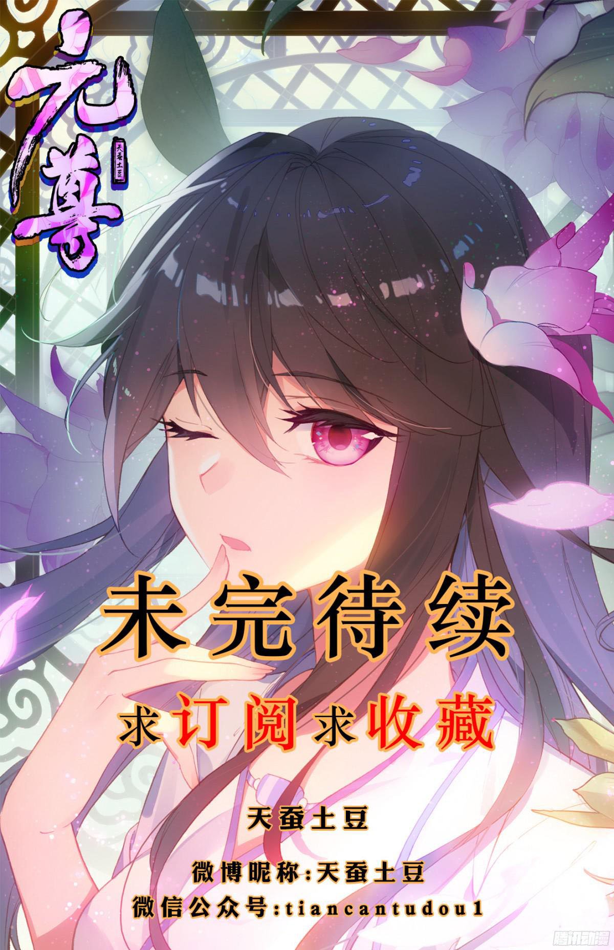 Yuan Zun Chapter 11 scans online, Read Yuan Zun Chapter 11 in english, read Yuan Zun Chapter 11 for free, Yuan Zun Chapter 11 asura scans, Yuan Zun Chapter 11 asura, , Yuan Zun Chapter 11 at asura scans