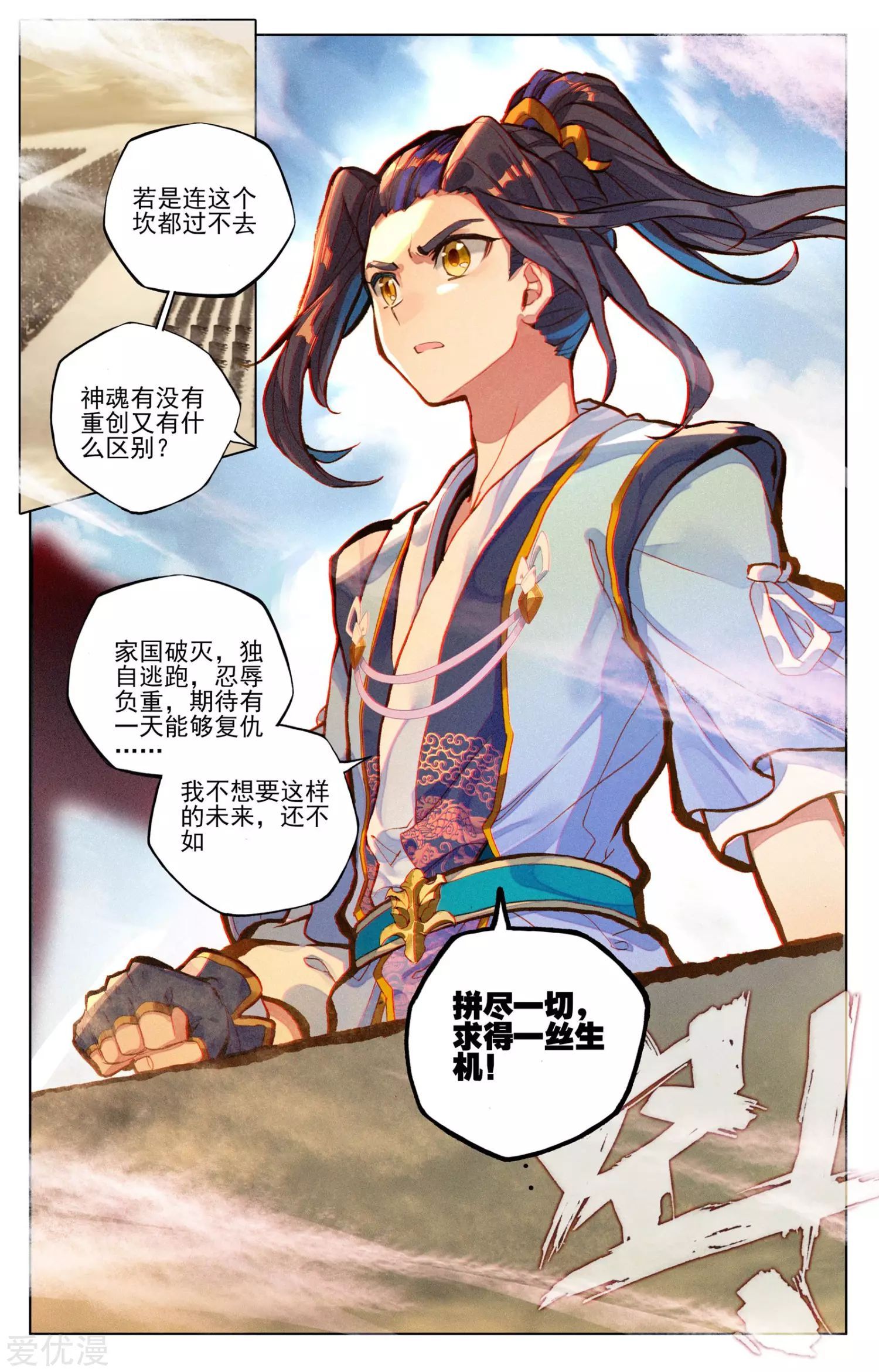 Yuan Zun Chapter 69.2 scans online, Read Yuan Zun Chapter 69.2 in English, read Yuan Zun Chapter 69.2 for free, Yuan Zun Chapter 69.2 reaper scans, Yuan Zun Chapter 69.2 reaper scans, , Yuan Zun Chapter 69.2 on reaper scans,Yuan Zun Chapter 69.2 Online for FREE, Yuan Zun Chapter 69.2 Manga English, Yuan Zun Chapter 69.2 Manhua, Yuan Zun Chapter 69.2 Manhwa for FREE