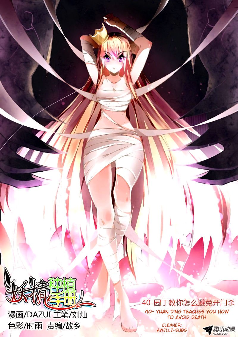 Twitter 上的YumeDemon Spirit Seed Manual Ep 2 Definitely a harem animedonghua   The first seed has turn into a beautiful fairy and I think they know  each other from the past