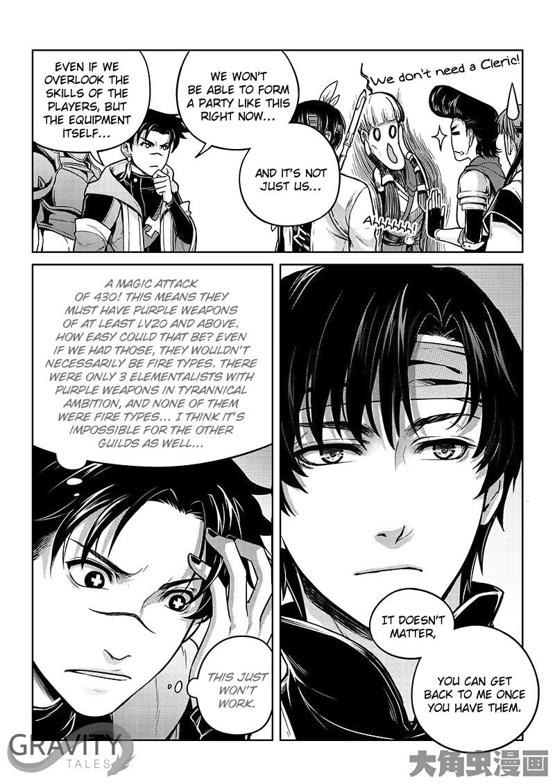 Quanzhi Gaoshou (The King's Avatar) - Chapter 16.3 _ Endless Night