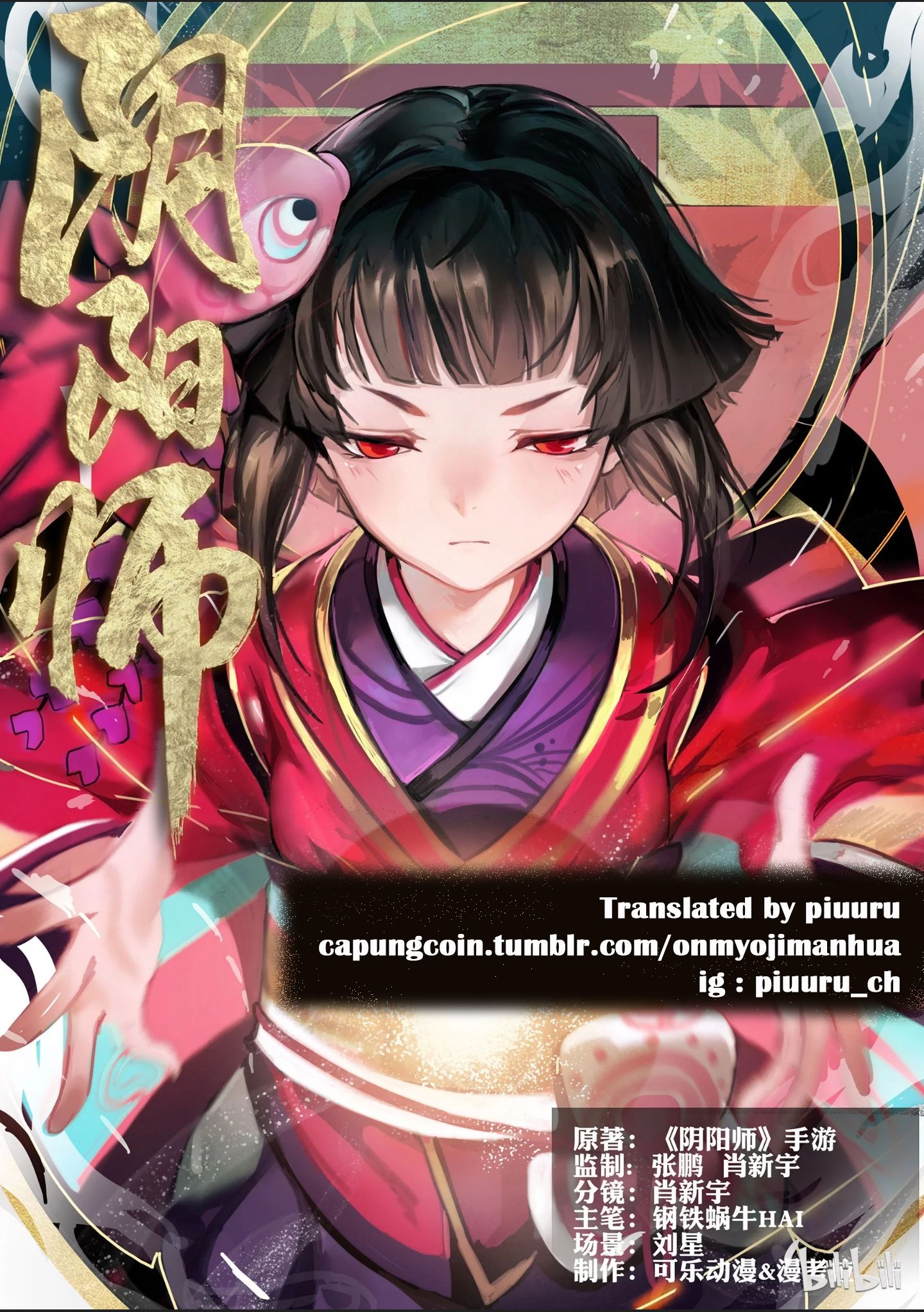 Read Onmyoji Manga English [New Chapters] Online Free - MangaClash