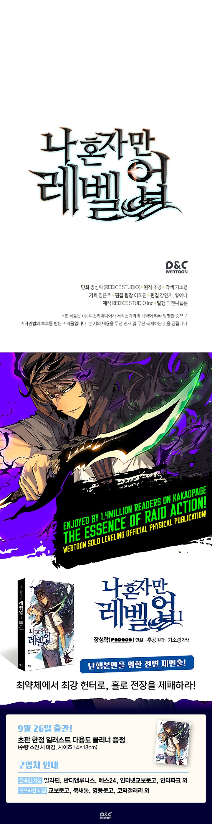 Solo Leveling Chapter 90 | Page 26