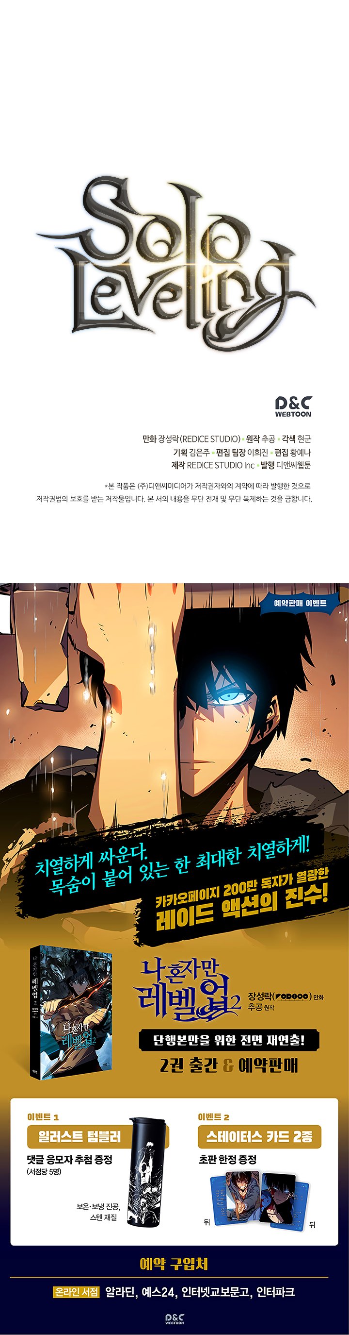 Solo Leveling Chapter 102 | Page 42