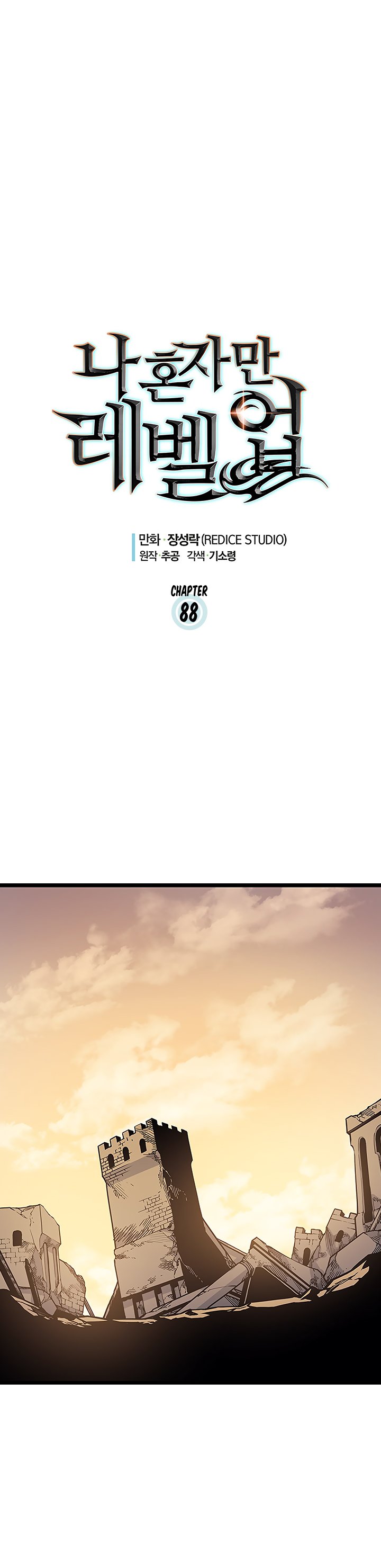 Solo Leveling Chapter 88 | Page 1