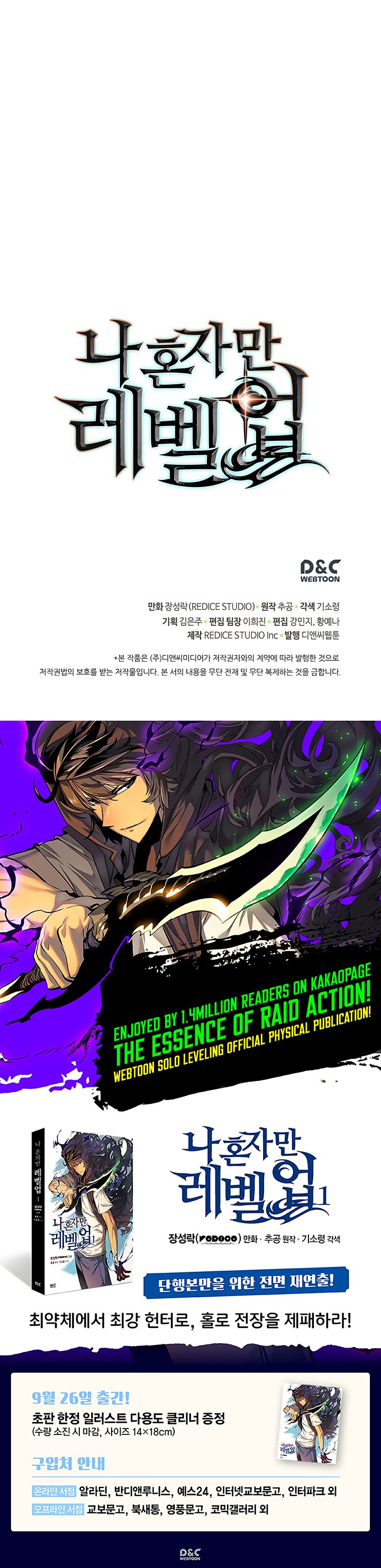 Solo Leveling Chapter 89 | Page 33