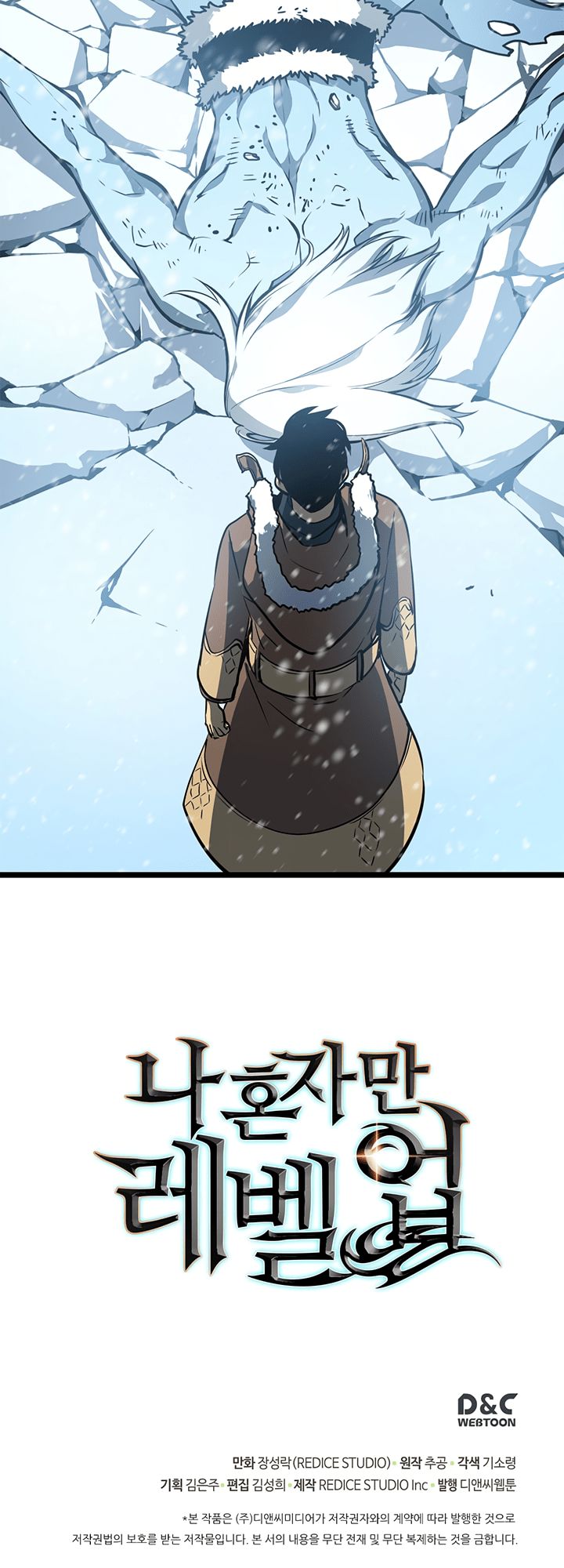 Solo Leveling Chapter 54 | Page 45