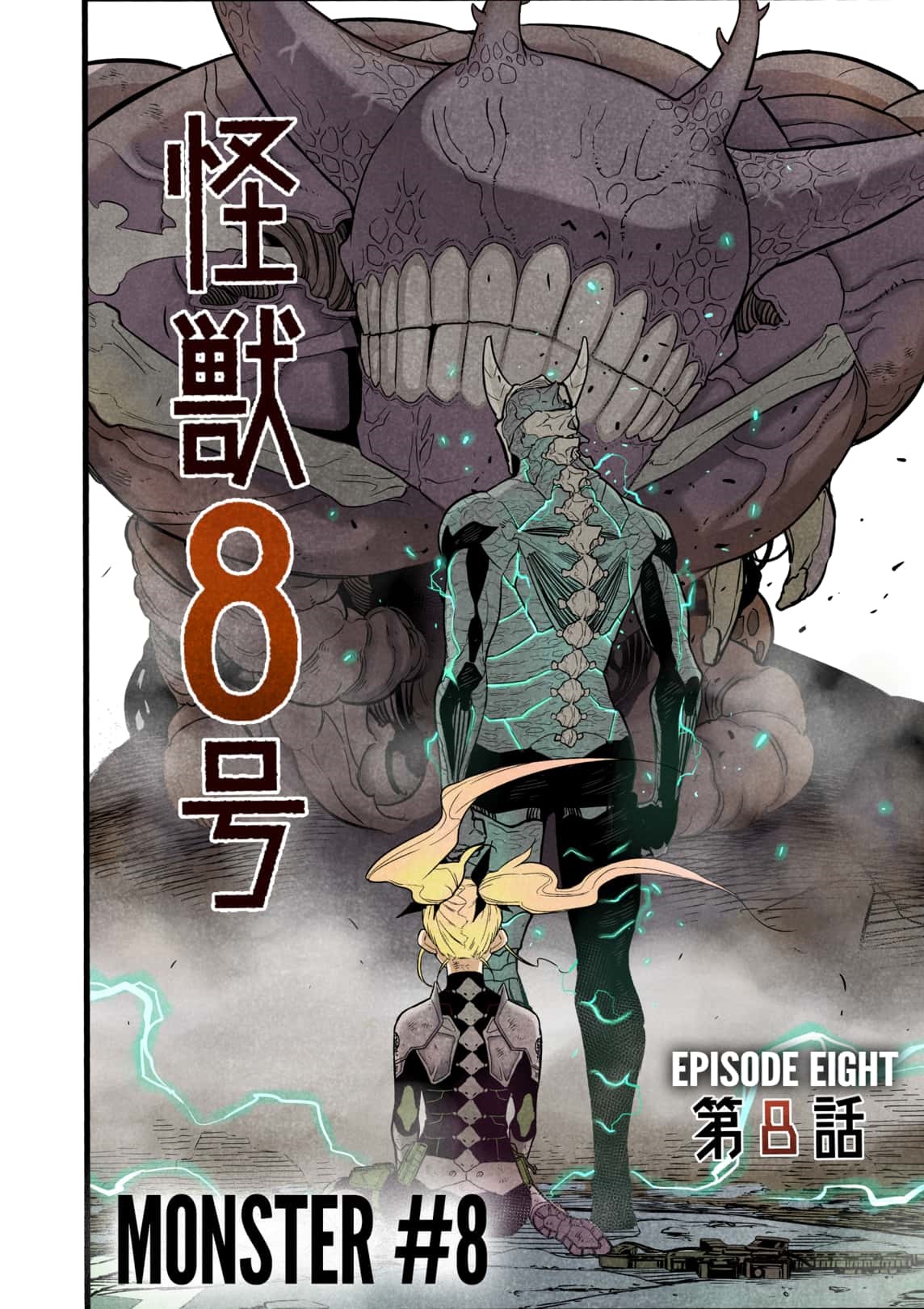 Kaiju No. 8, chapter 14.5