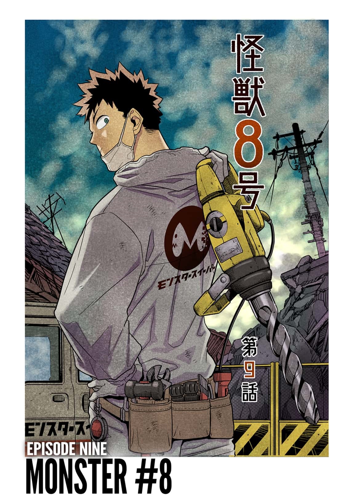 Kaiju No. 8, chapter 14.5