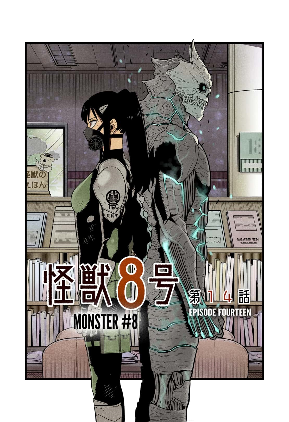 Kaiju No. 8, chapter 20.5