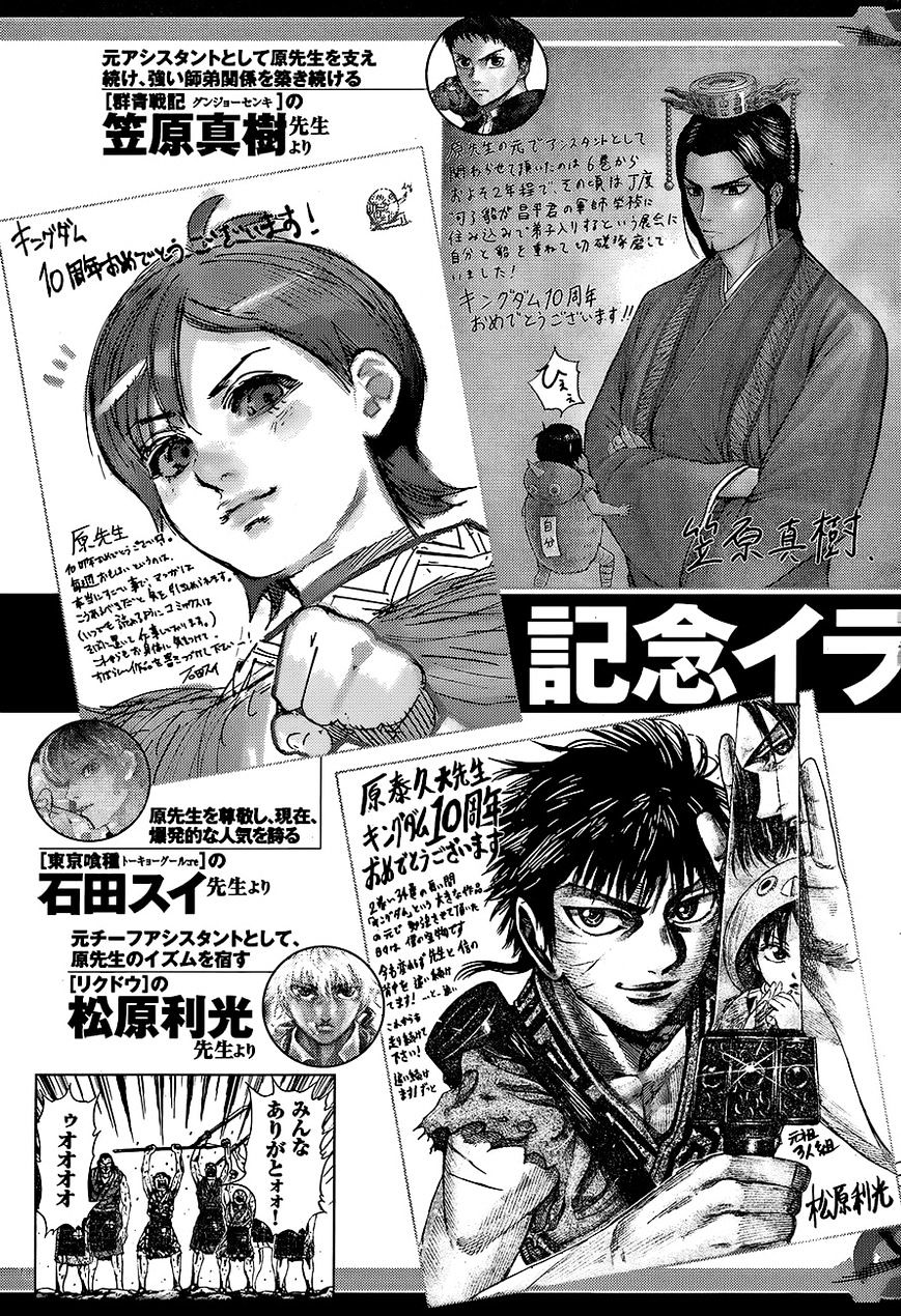 Kingdom, chapter 461