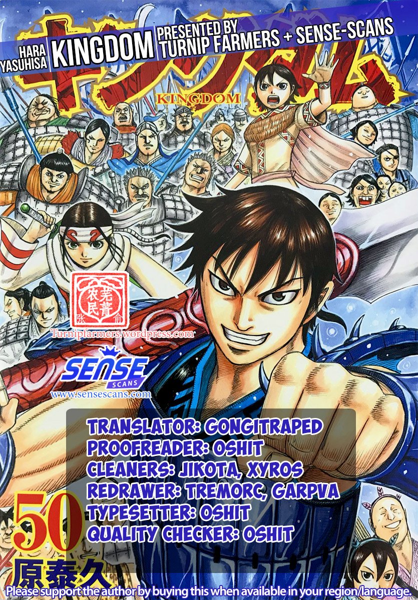 Kingdom, chapter 580