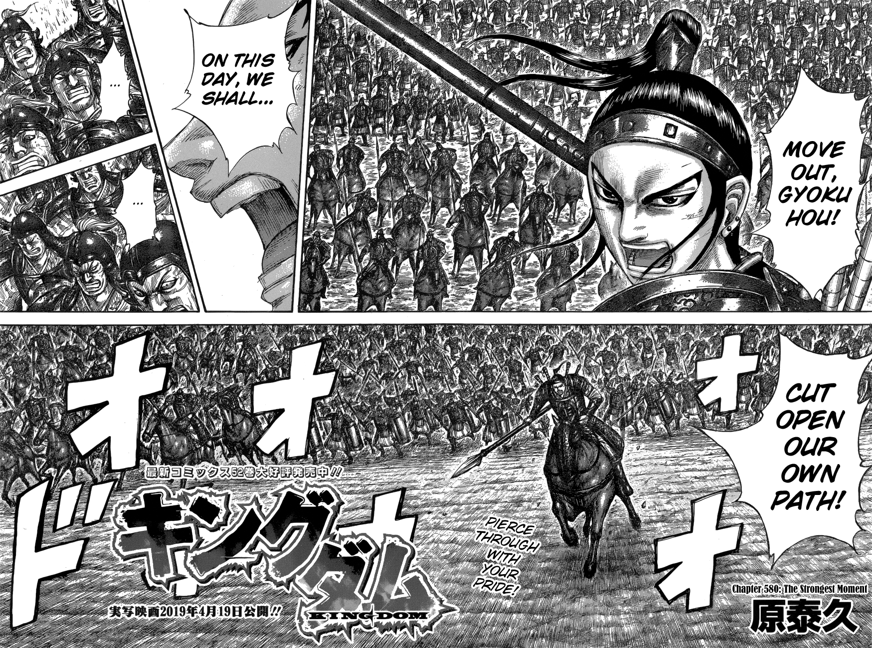 Kingdom, chapter 580