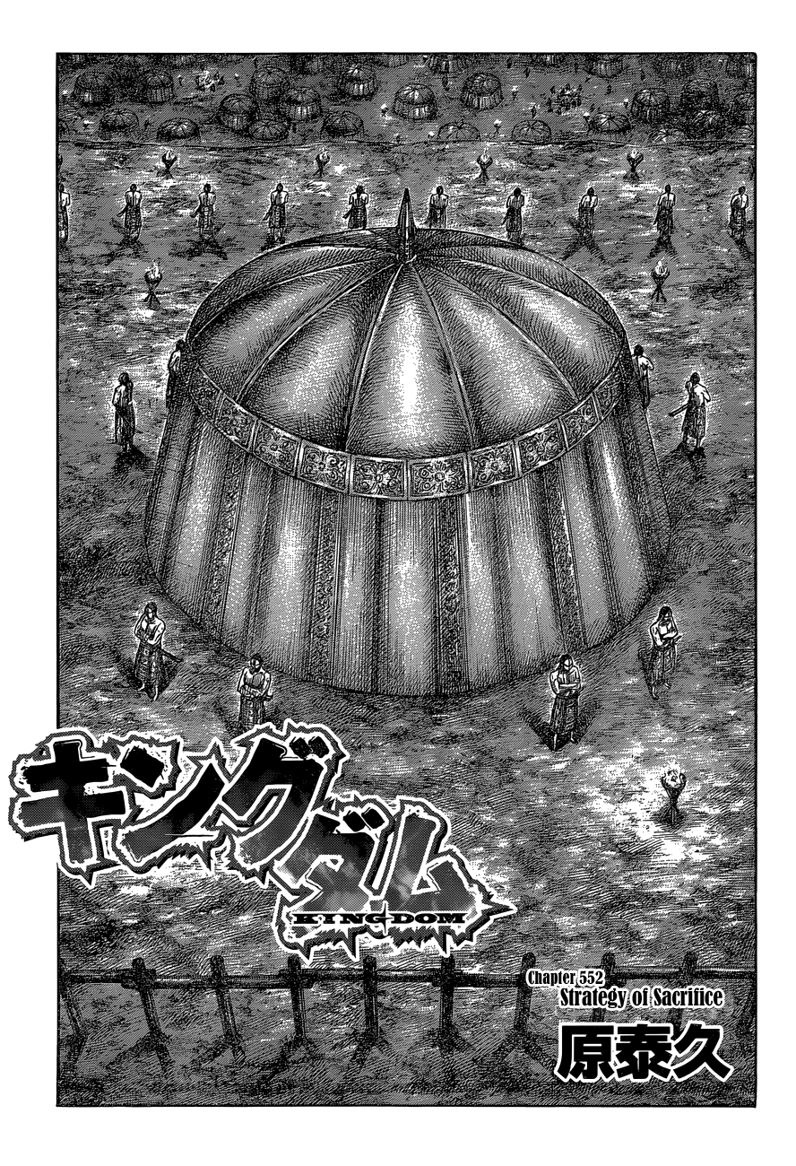 Kingdom, chapter 552