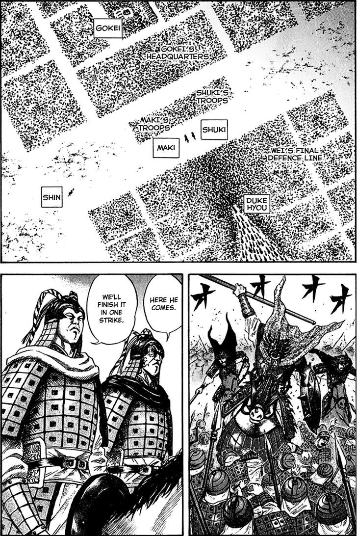 Kingdom, chapter 70