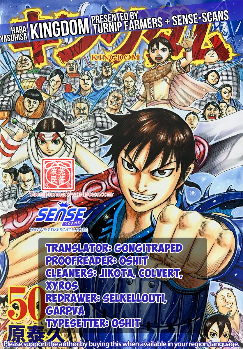 Kingdom, chapter 582