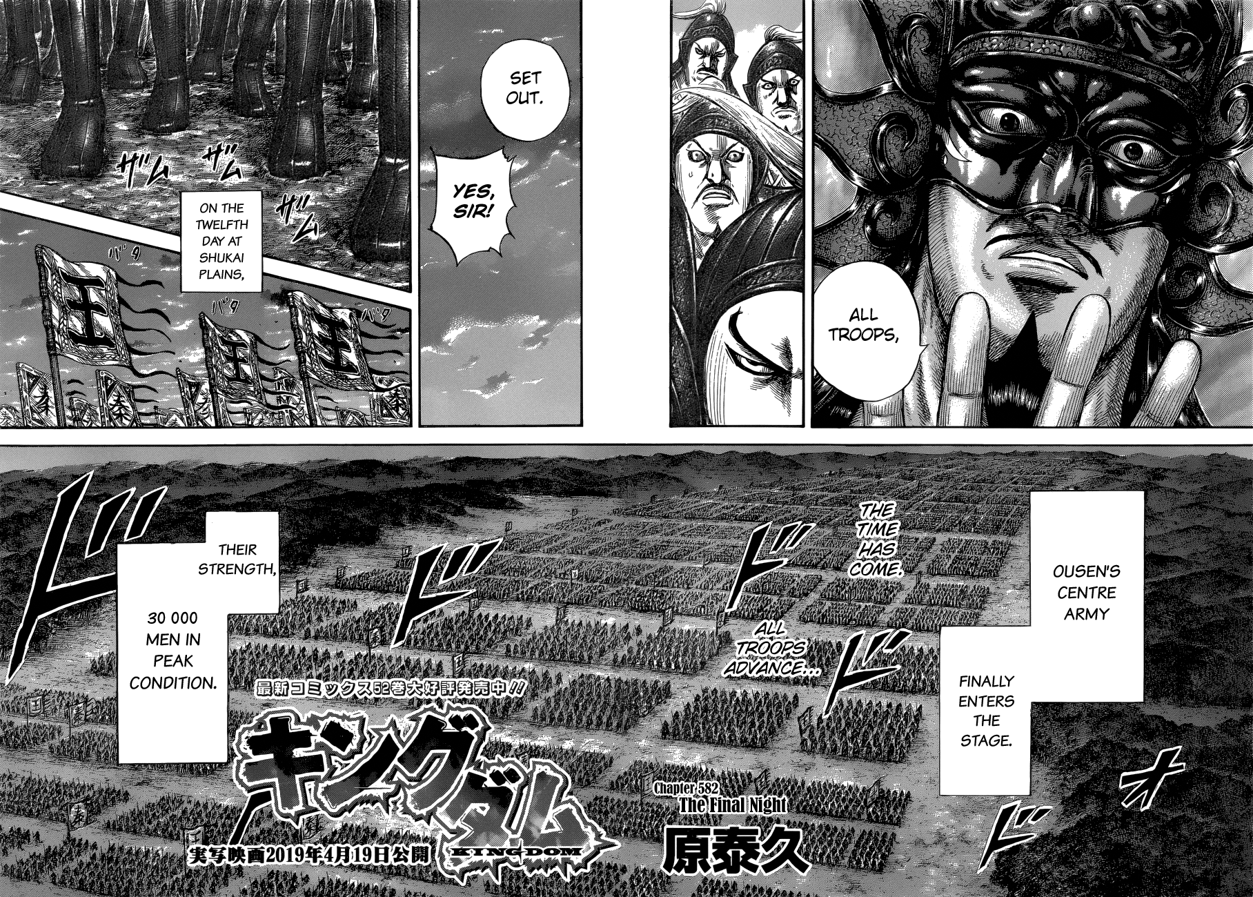 Kingdom, chapter 582