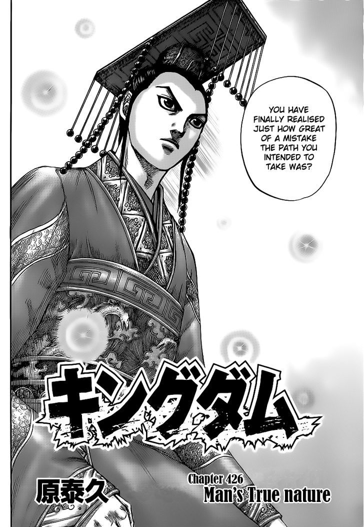 Kingdom, chapter 426