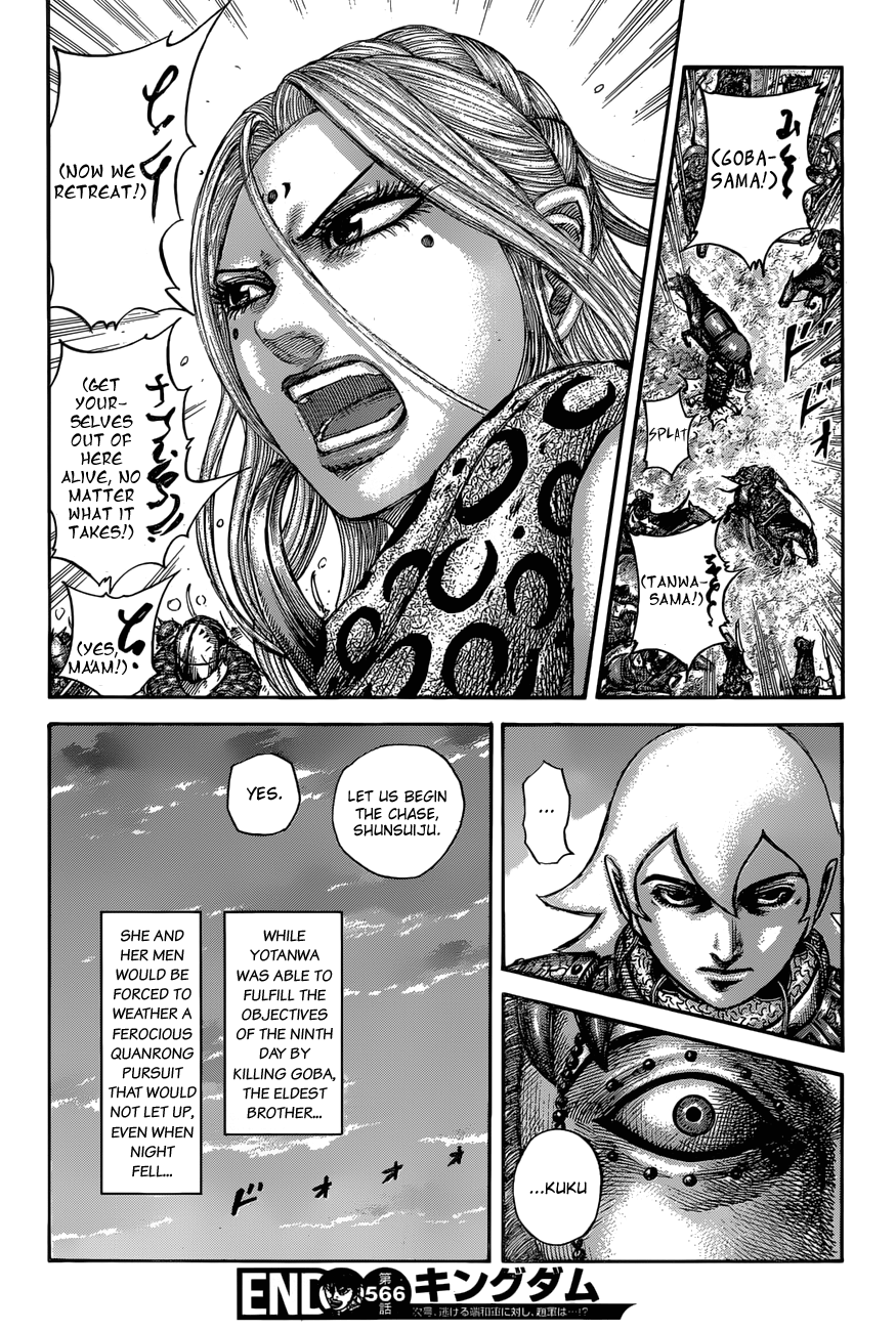 Kingdom, chapter 566