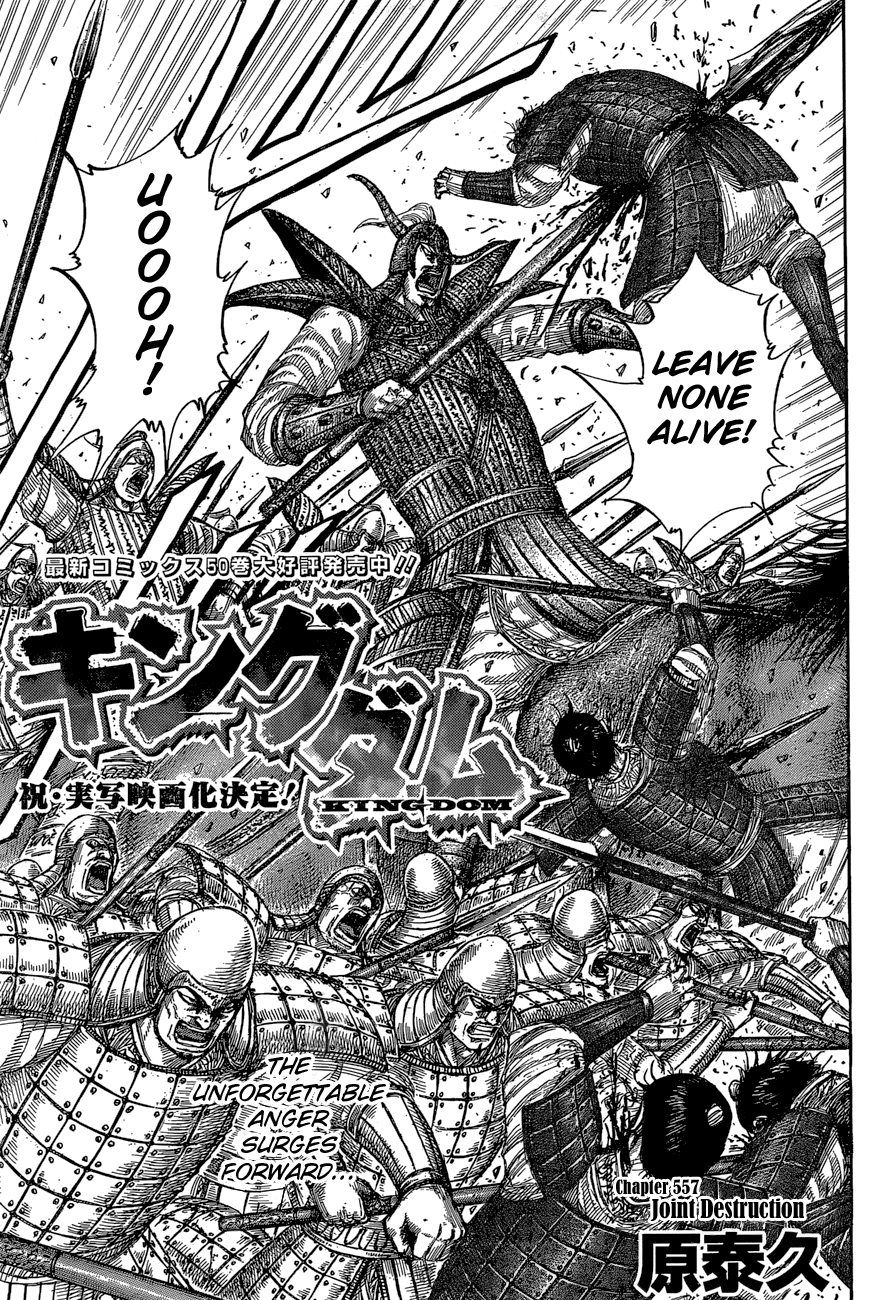 Kingdom, chapter 557