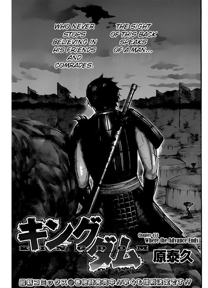 Kingdom, chapter 453